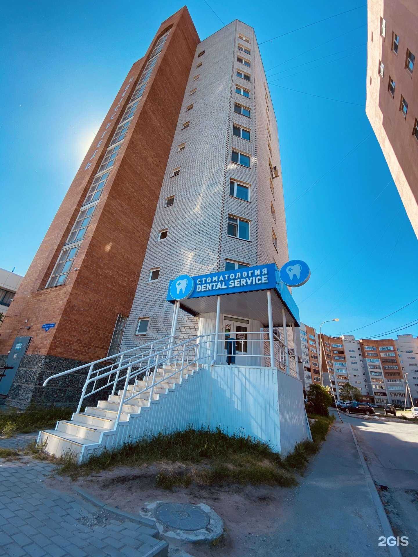 Отзывы на компанию Dental service в Тюмени c фото