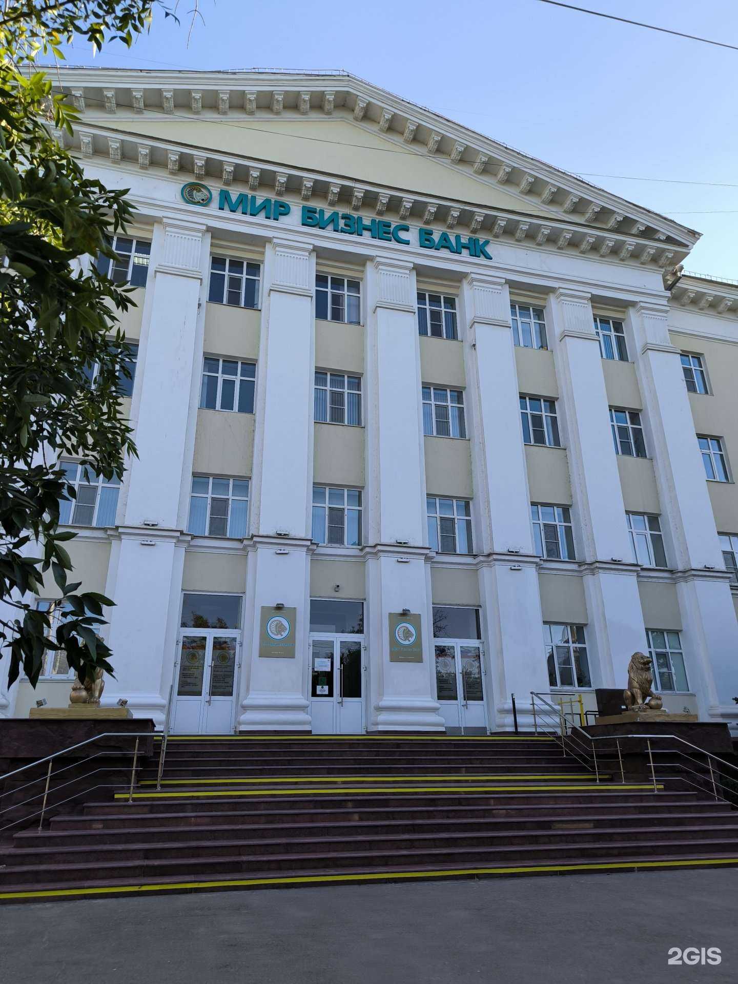 Отзывы на компанию Мир бизнес банк в Астрахани c фото