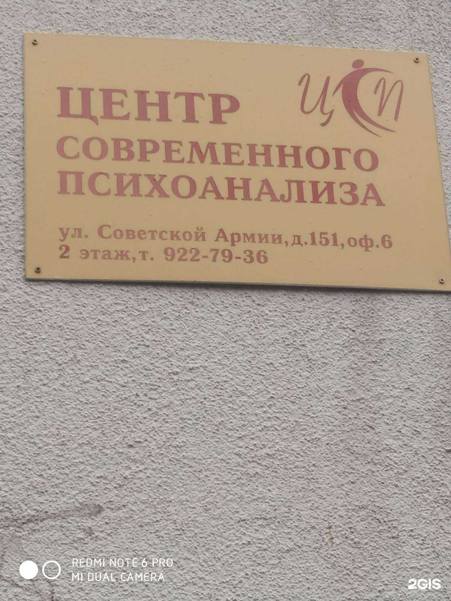 Отзывы на компанию Центр современного психоанализа в г. Самара c фото