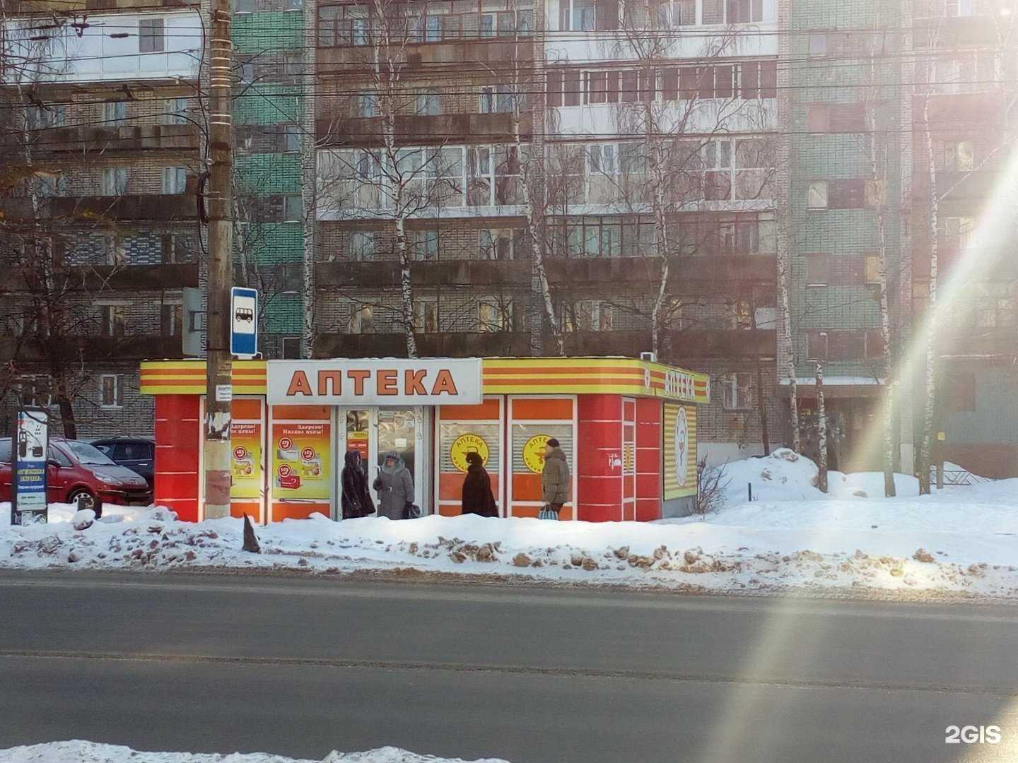 Отзывы на компанию АптекиПлюс в Дзержинске c фото - фотография 2 из 2