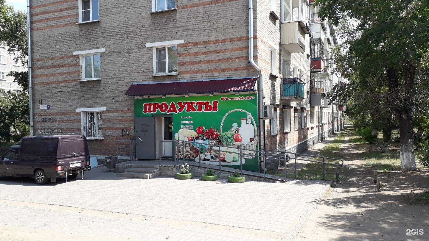 Отзывы на компанию Всегда Еда в Улан-Удэ c фото