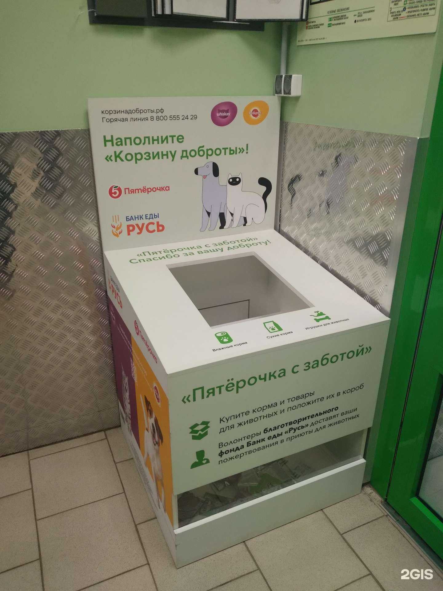 Отзывы на компанию Корзина доброты в Саратове c фото