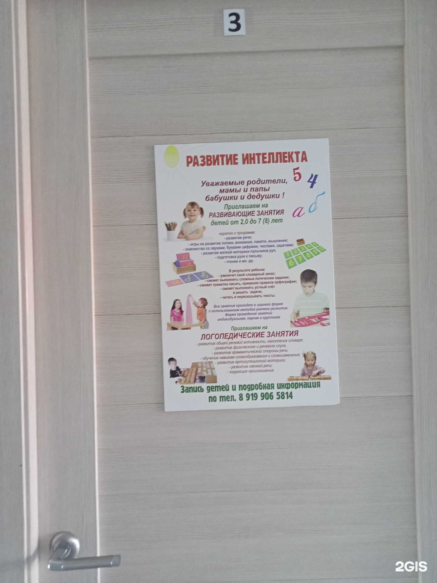 Отзывы на компанию Кабинет развития интеллекта в г. Сарапул c фото