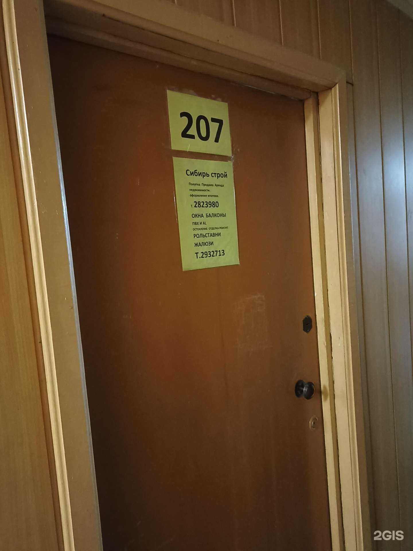 Отзывы на компанию Сибирь строй в г. Красноярск c фото