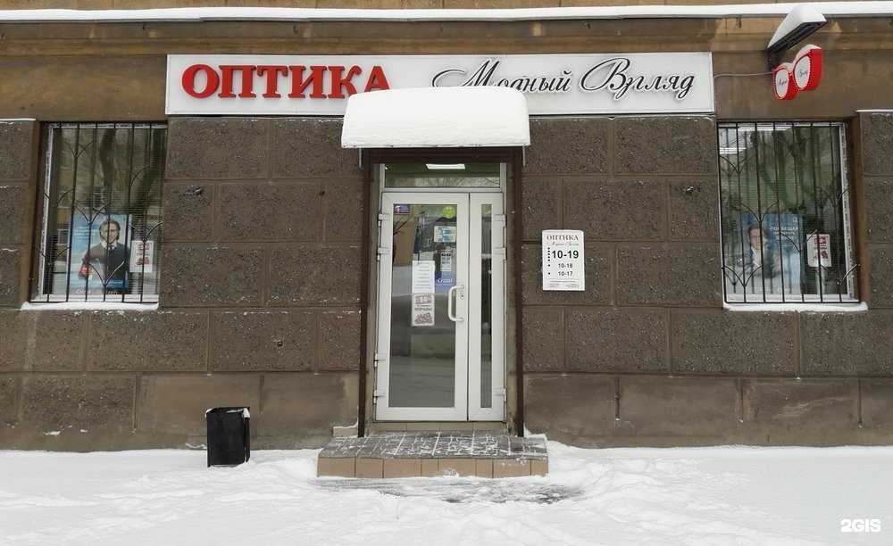 Отзывы на компанию Модный Взгляд в г. Магнитогорск c фото