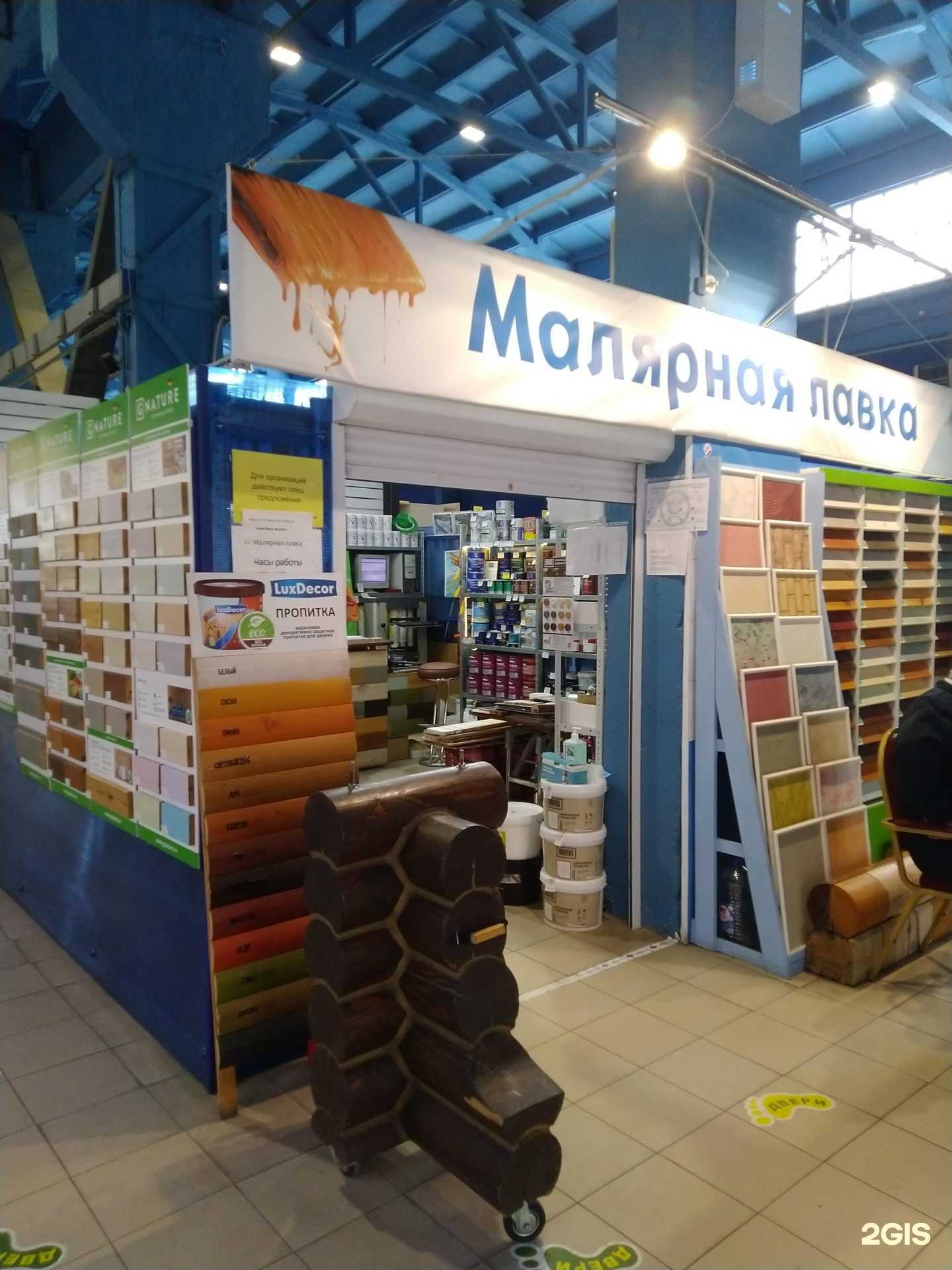 Отзывы на компанию Малярная лавка в г. Тула c фото