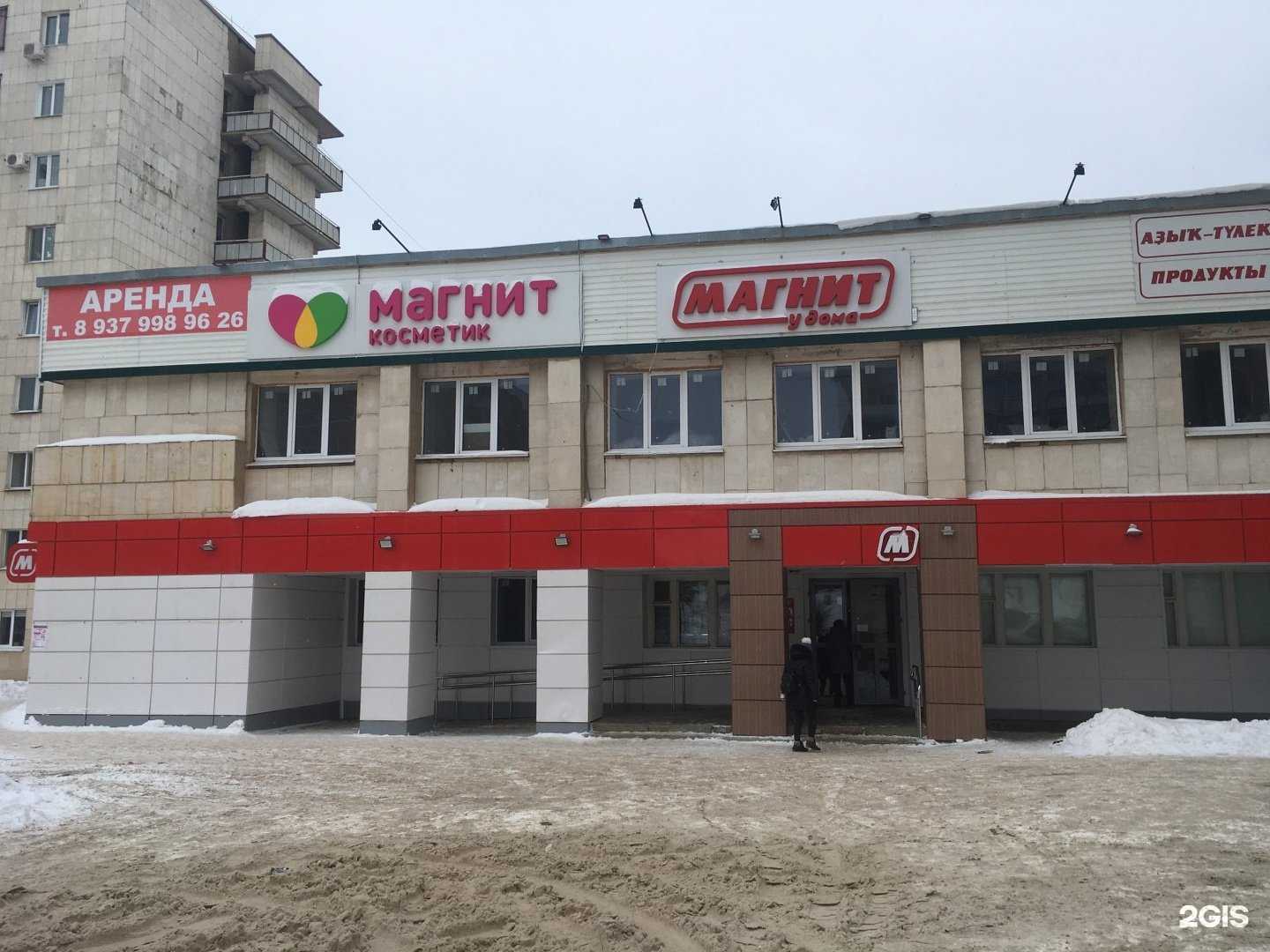 Отзывы на компанию Магнит Косметик в Октябрьском c фото - фотография 2 из 2