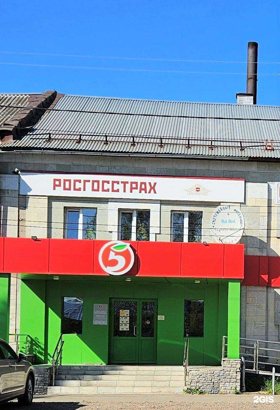 Отзывы на компанию Росгосстрах в г. Нея c фото