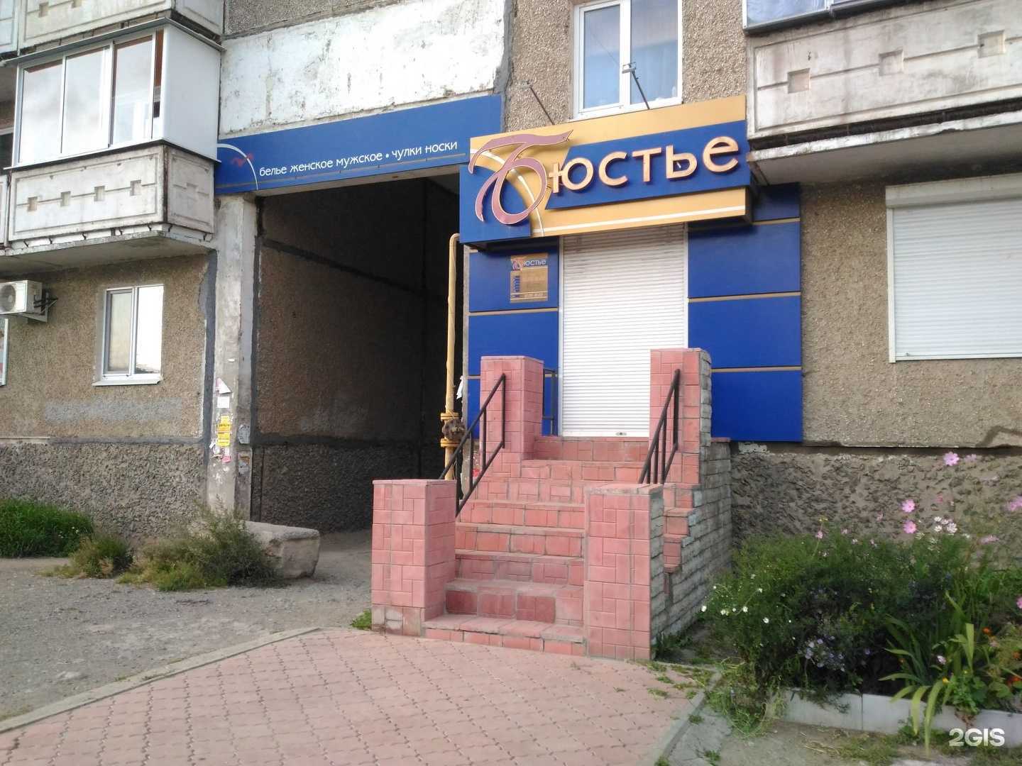 Отзывы на компанию Бюстье в Нижнем Тагиле c фото