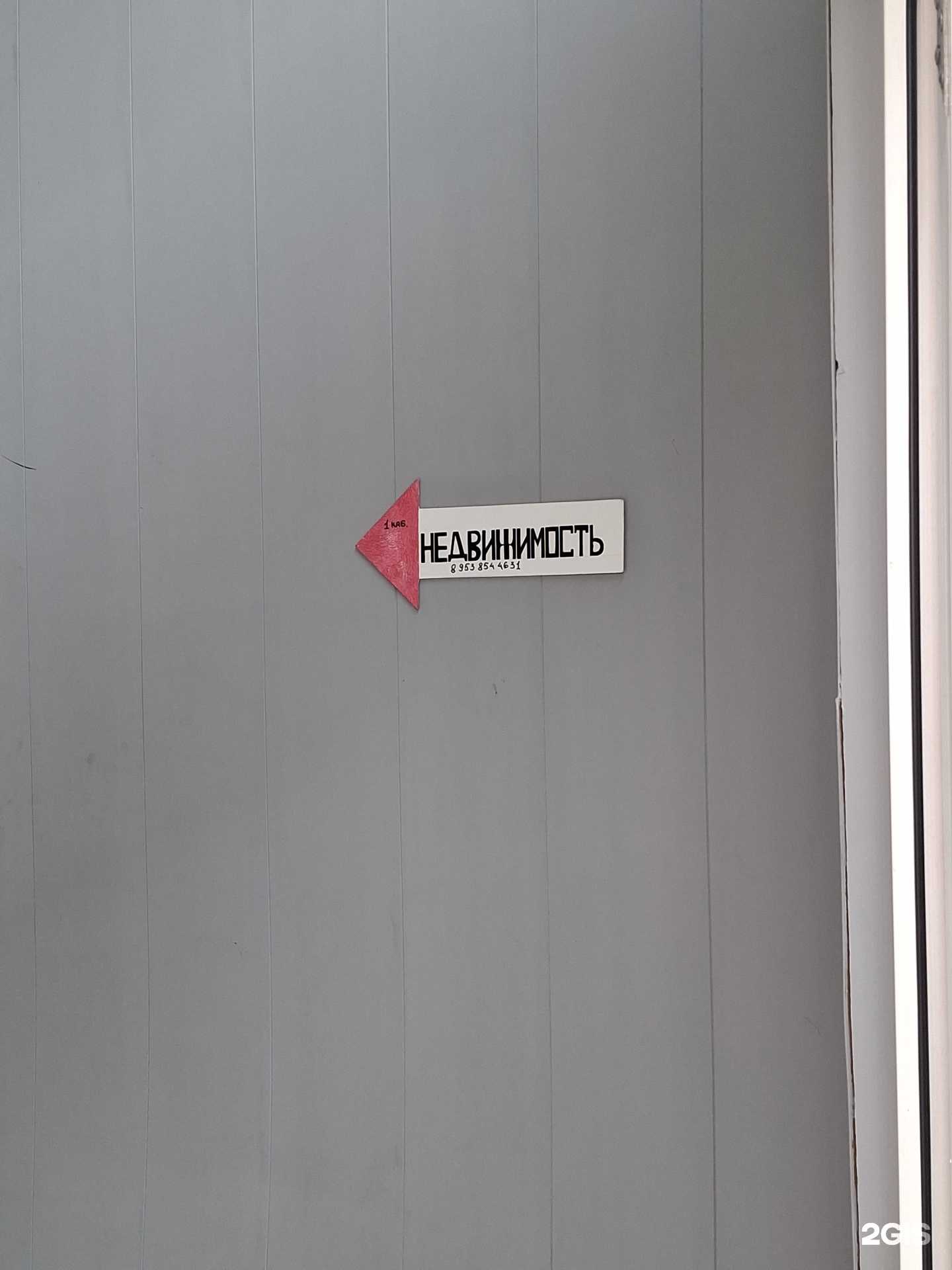 Отзывы на компанию Агенство недвижимости в г. Минусинск c фото