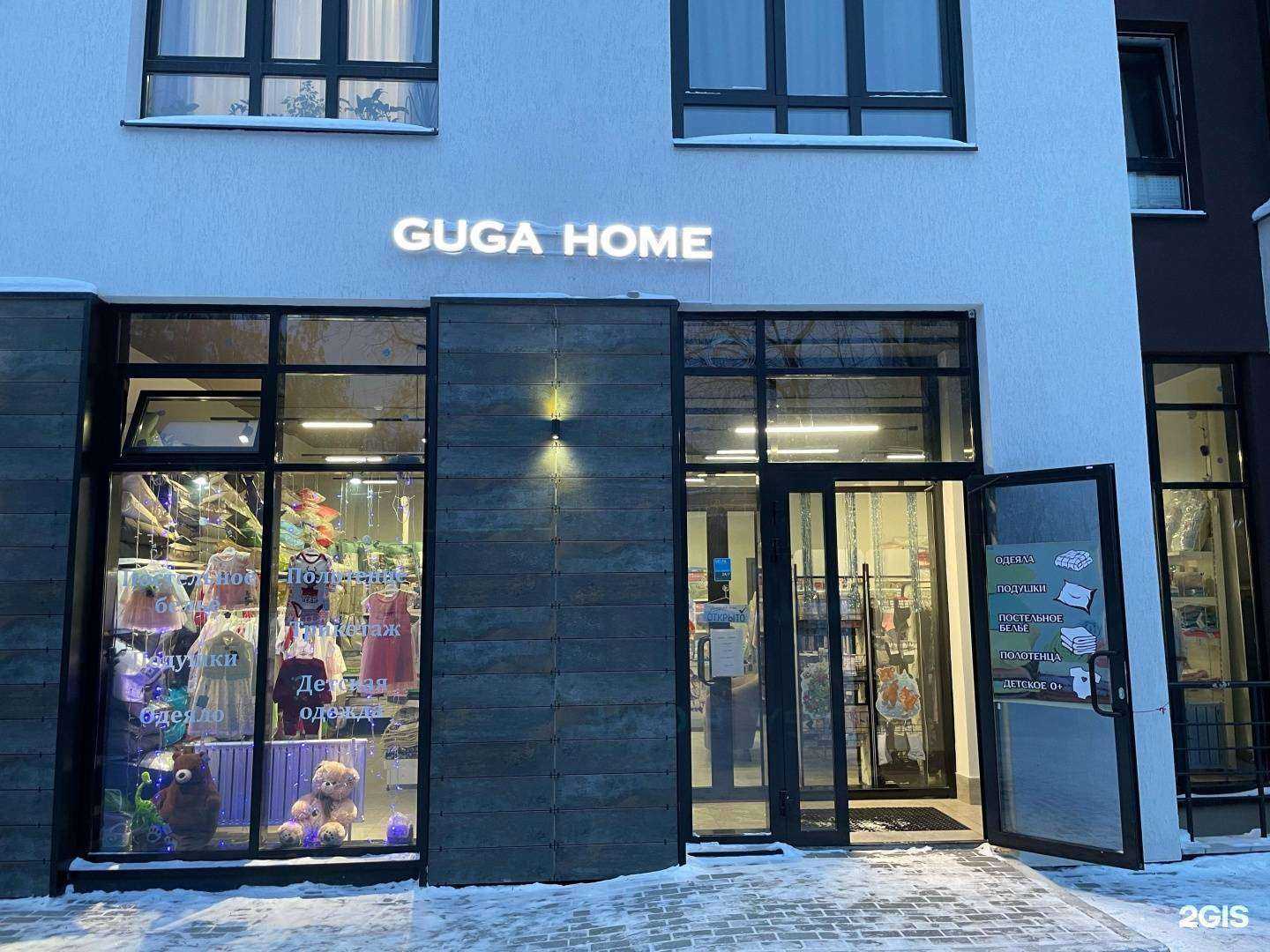 Отзывы на компанию Guga home в Верхней Пышме c фото