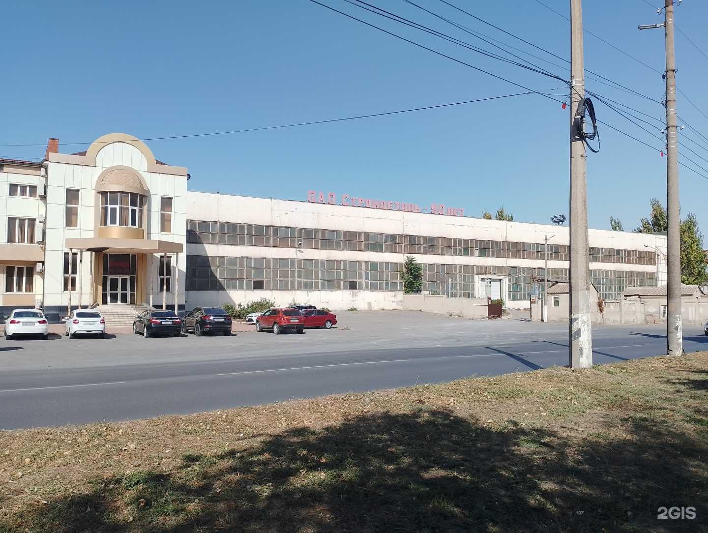 Отзывы на компанию Стройком в Таганроге c фото