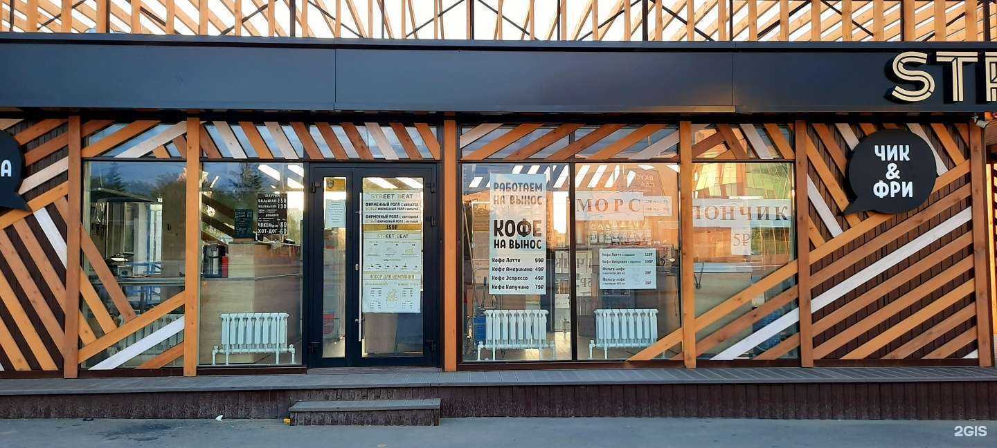 Отзывы на компанию Шаурма центр в г. Курган c фото