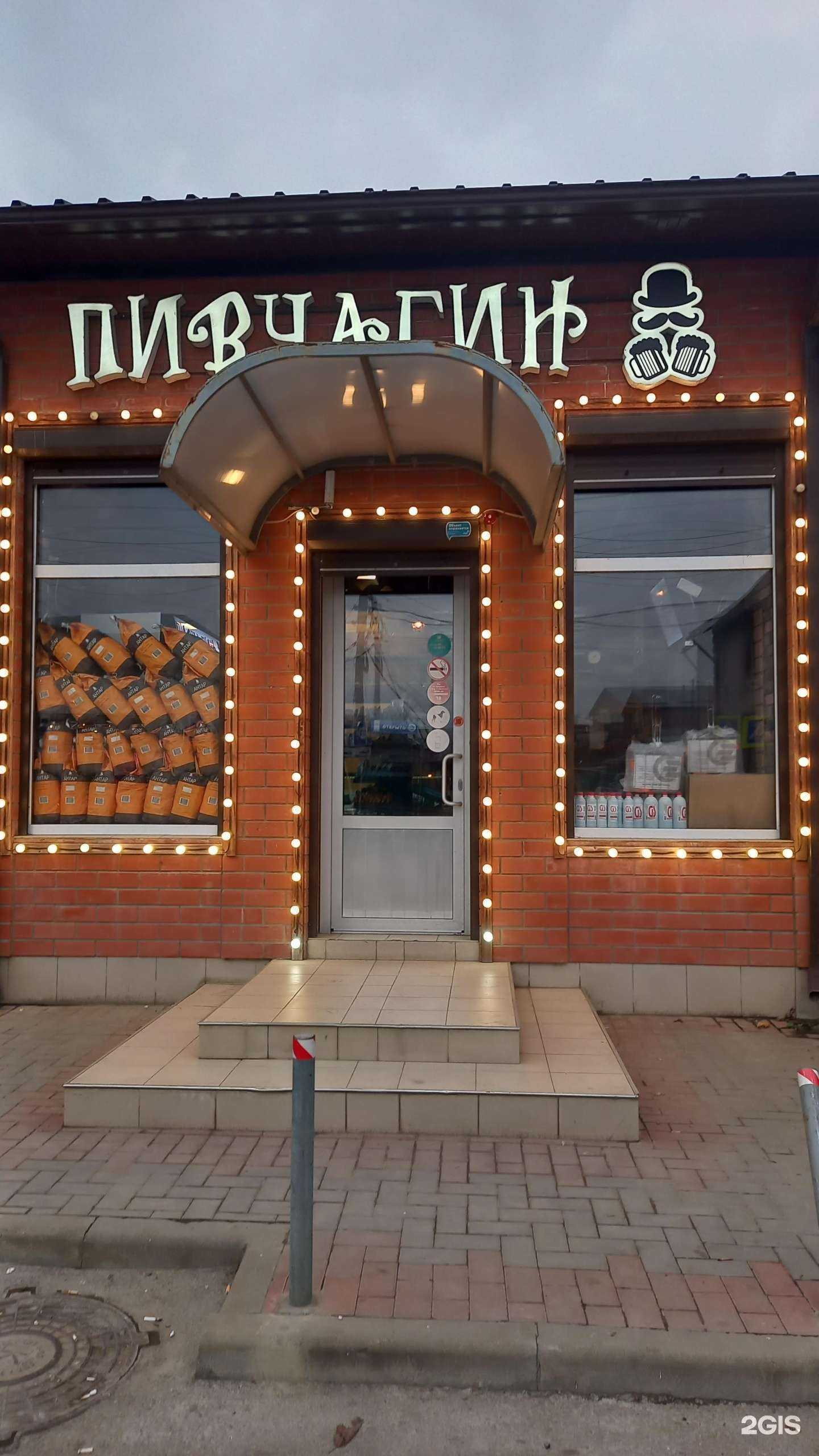 Отзывы на компанию Пивчагин в г. Краснодар c фото