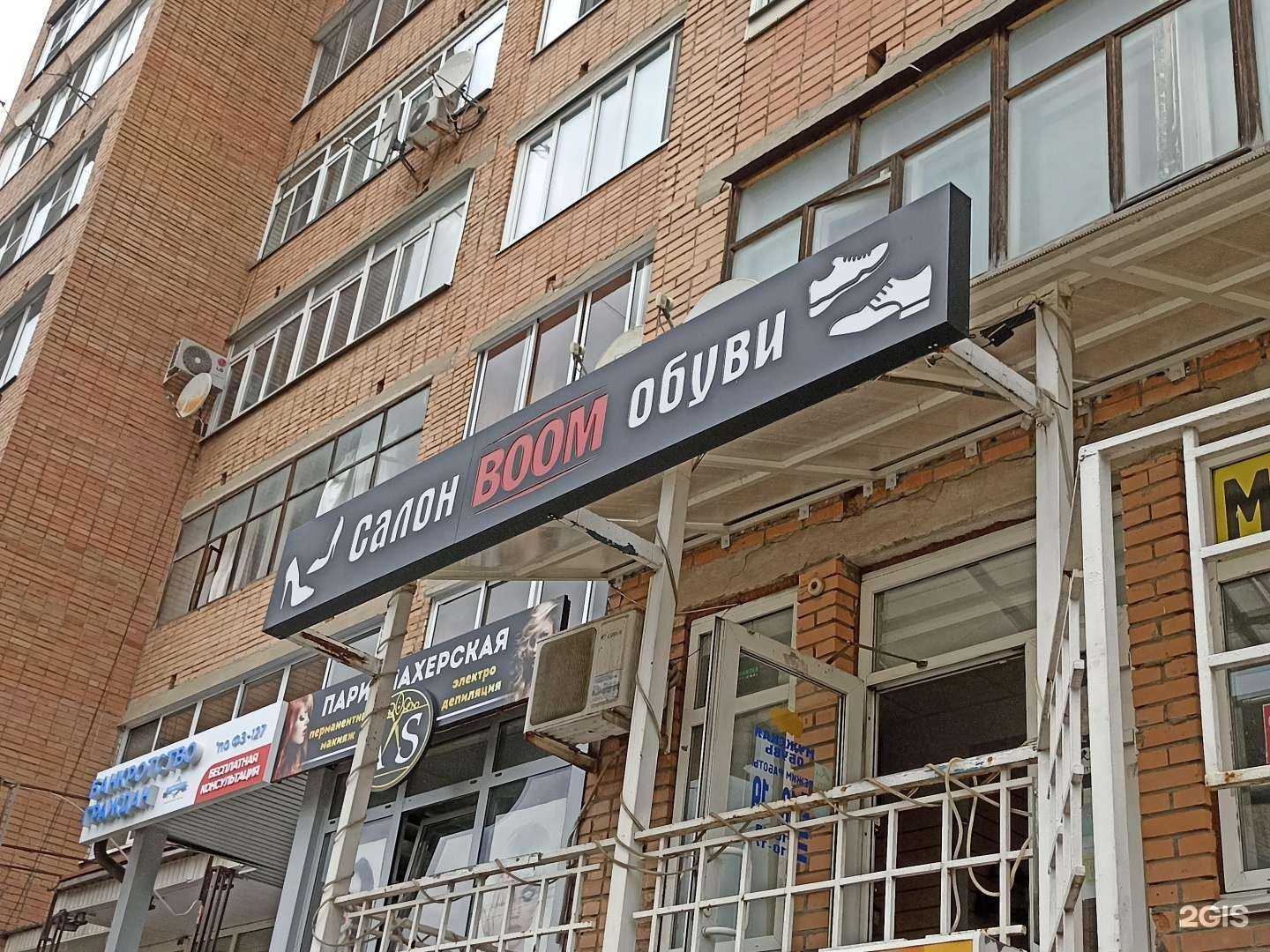 Отзывы на компанию Boom в г. Калуга c фото