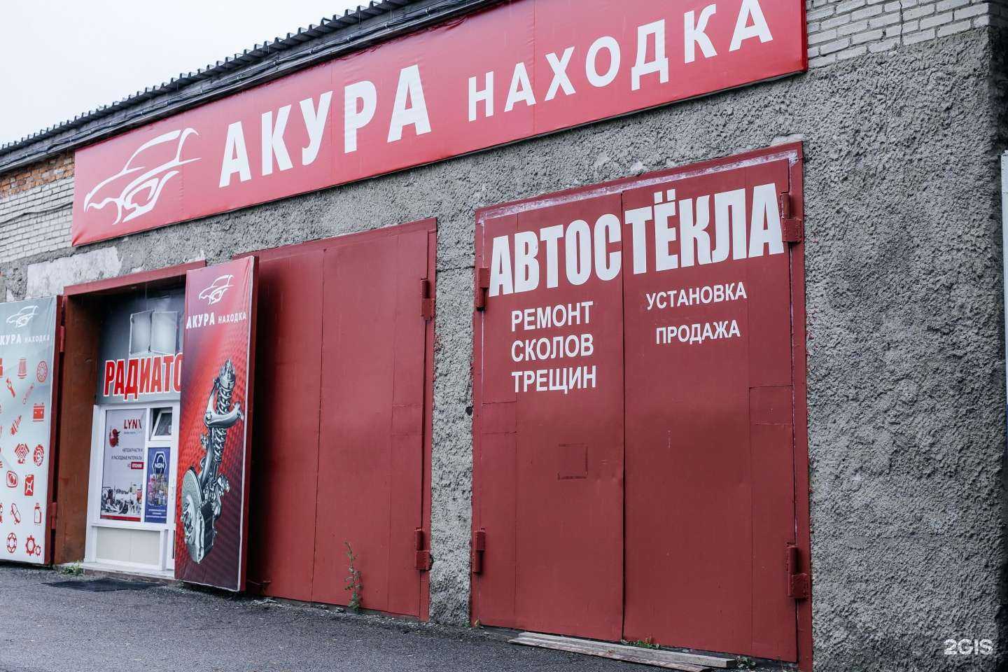 Отзывы на компанию Акура Находка в г. Находка c фото