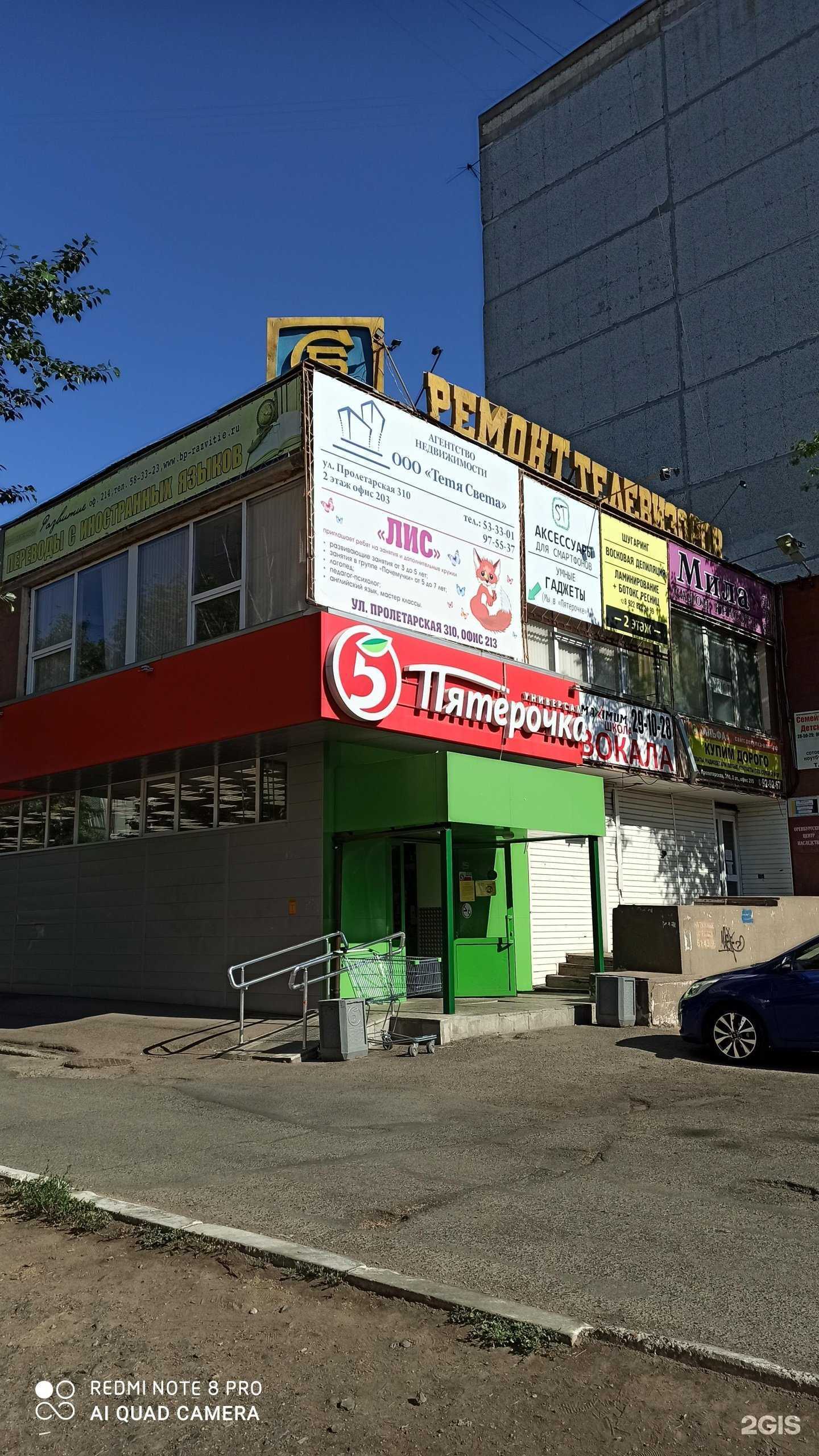 Отзывы на компанию Фея ресничек в Оренбурге c фото - фотография 2 из 2