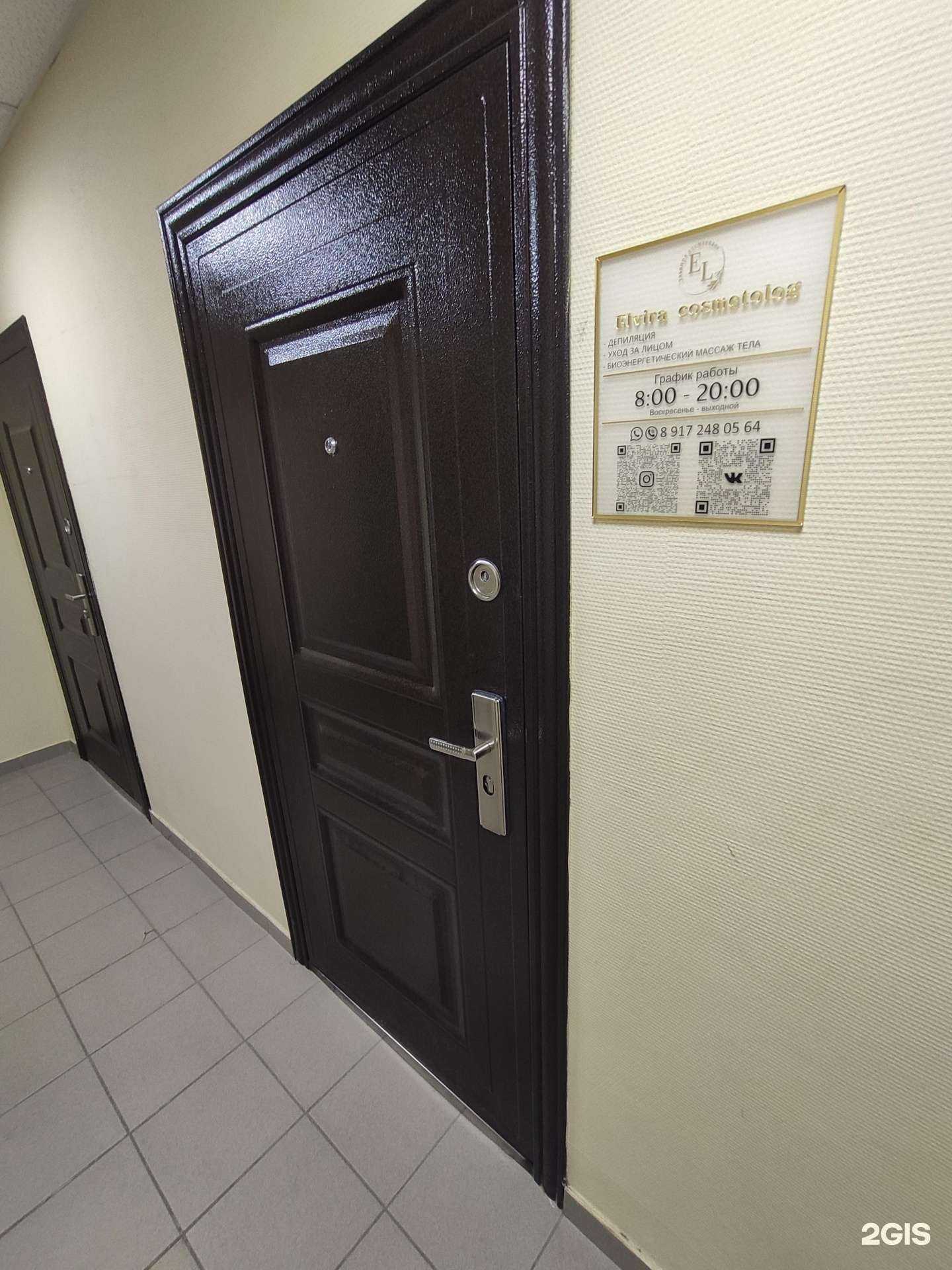 Отзывы на компанию El в Казани c фото