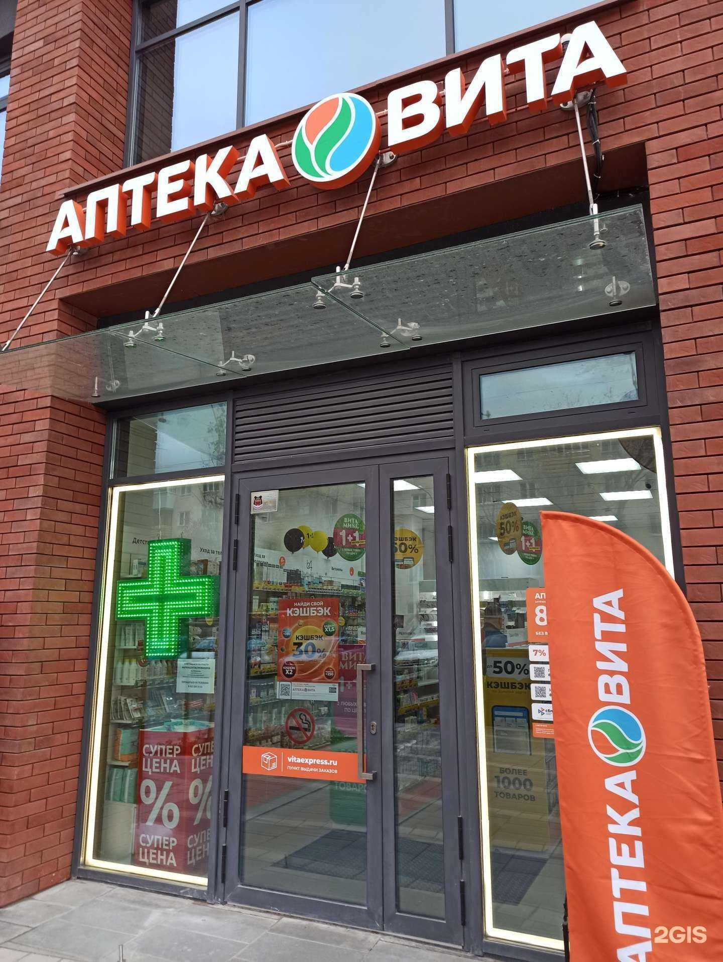 Отзывы на компанию Вита в Екатеринбурге c фото