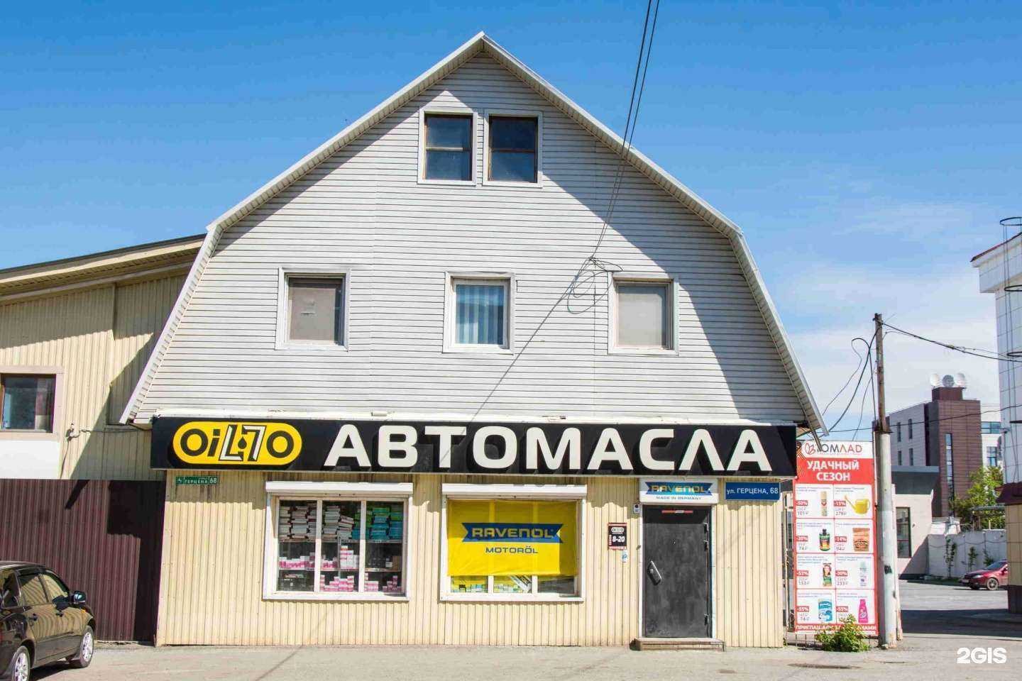 Отзывы на компанию Oil70 в Томске c фото