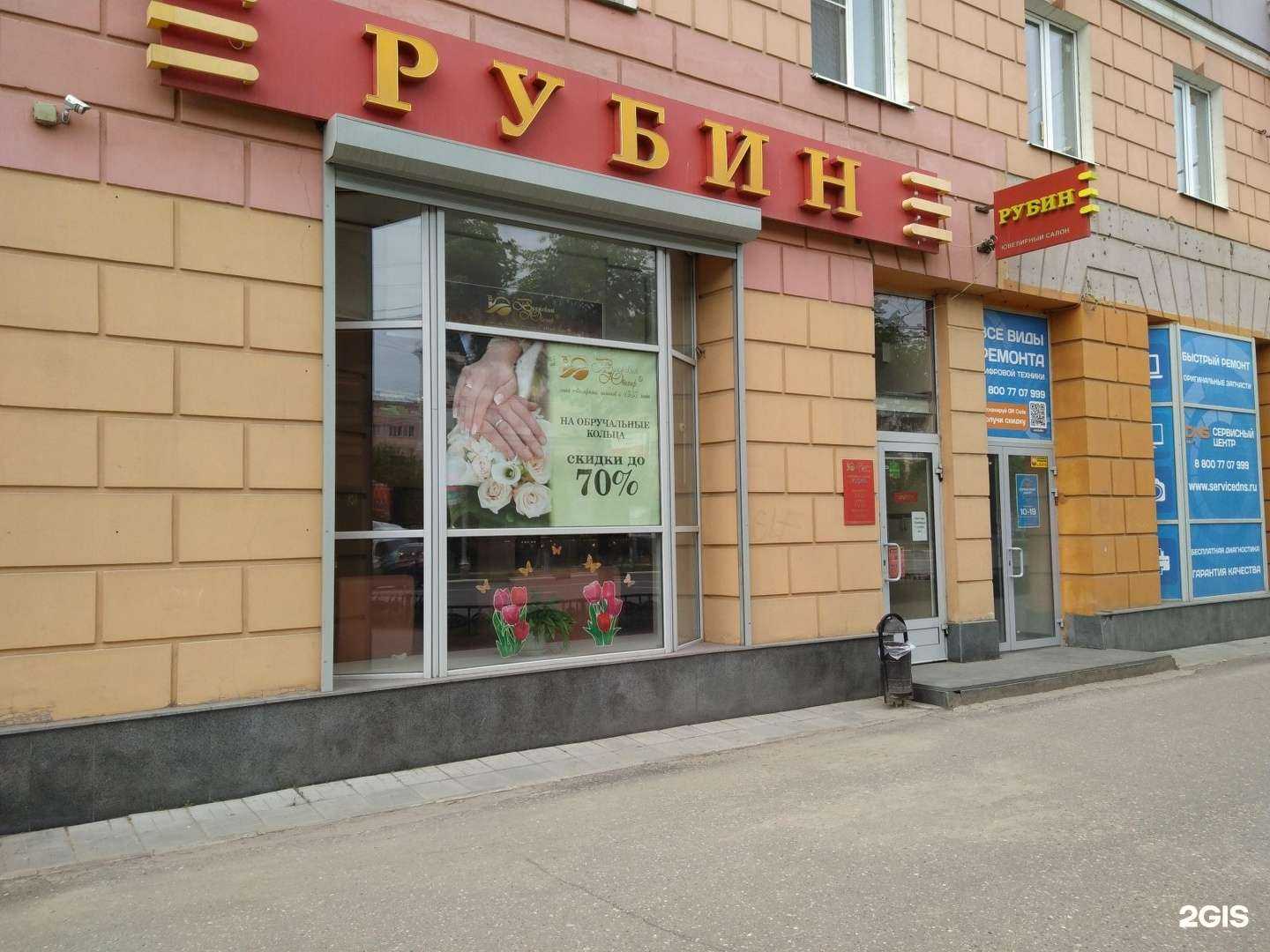 Отзывы на компанию Рубин в Иванове c фото