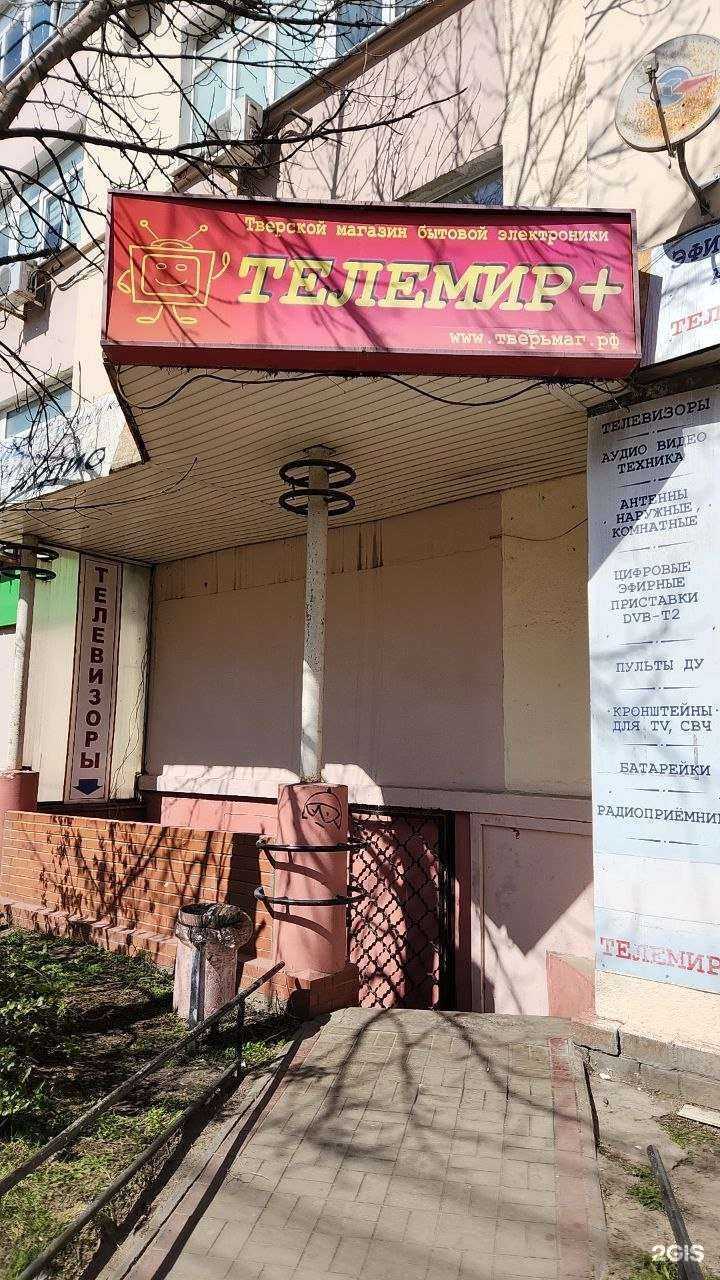 Отзывы на компанию Телемир+ в Твери c фото