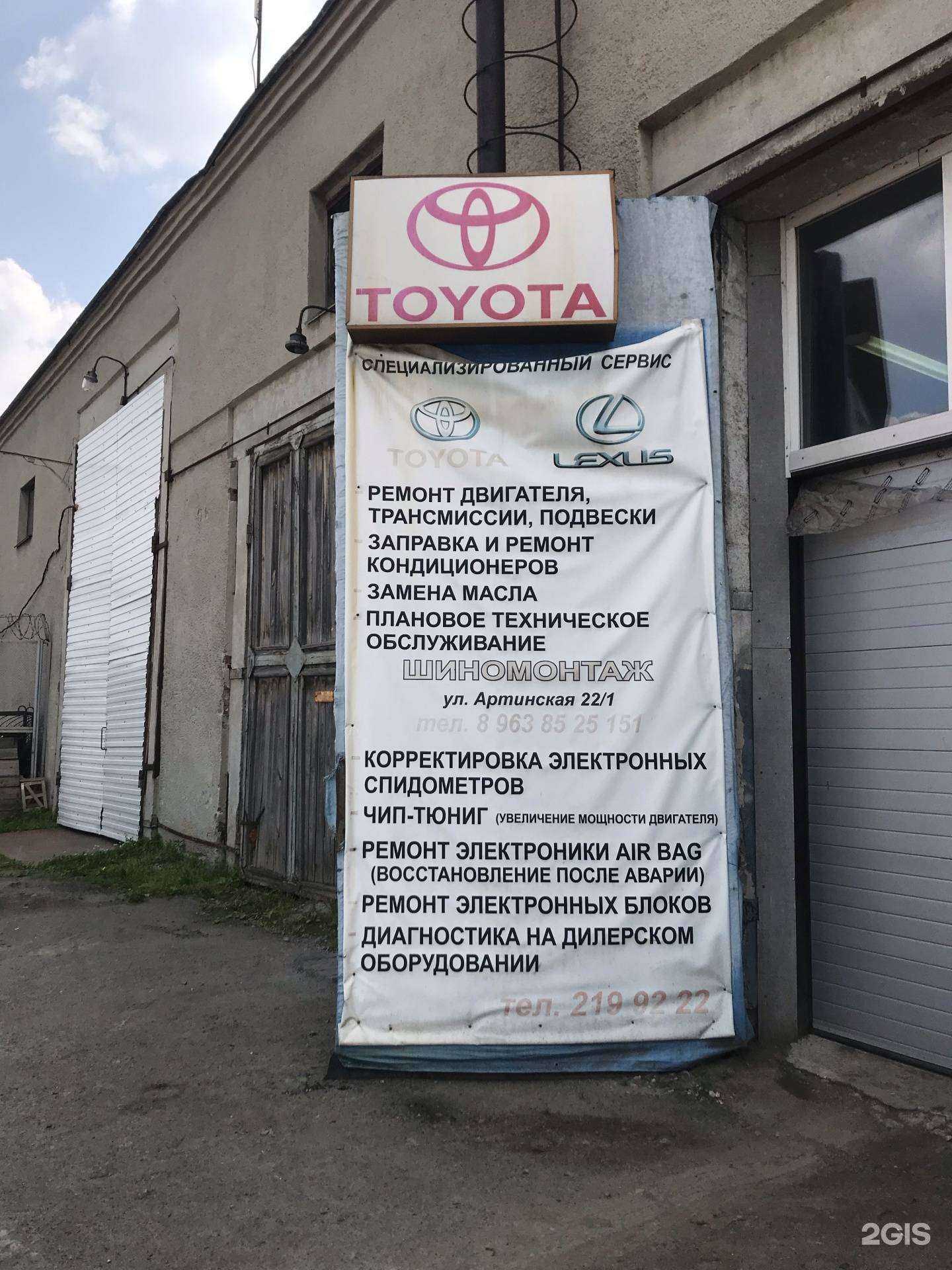 Отзывы на компанию Toyota & Lexus в г. Екатеринбург c фото