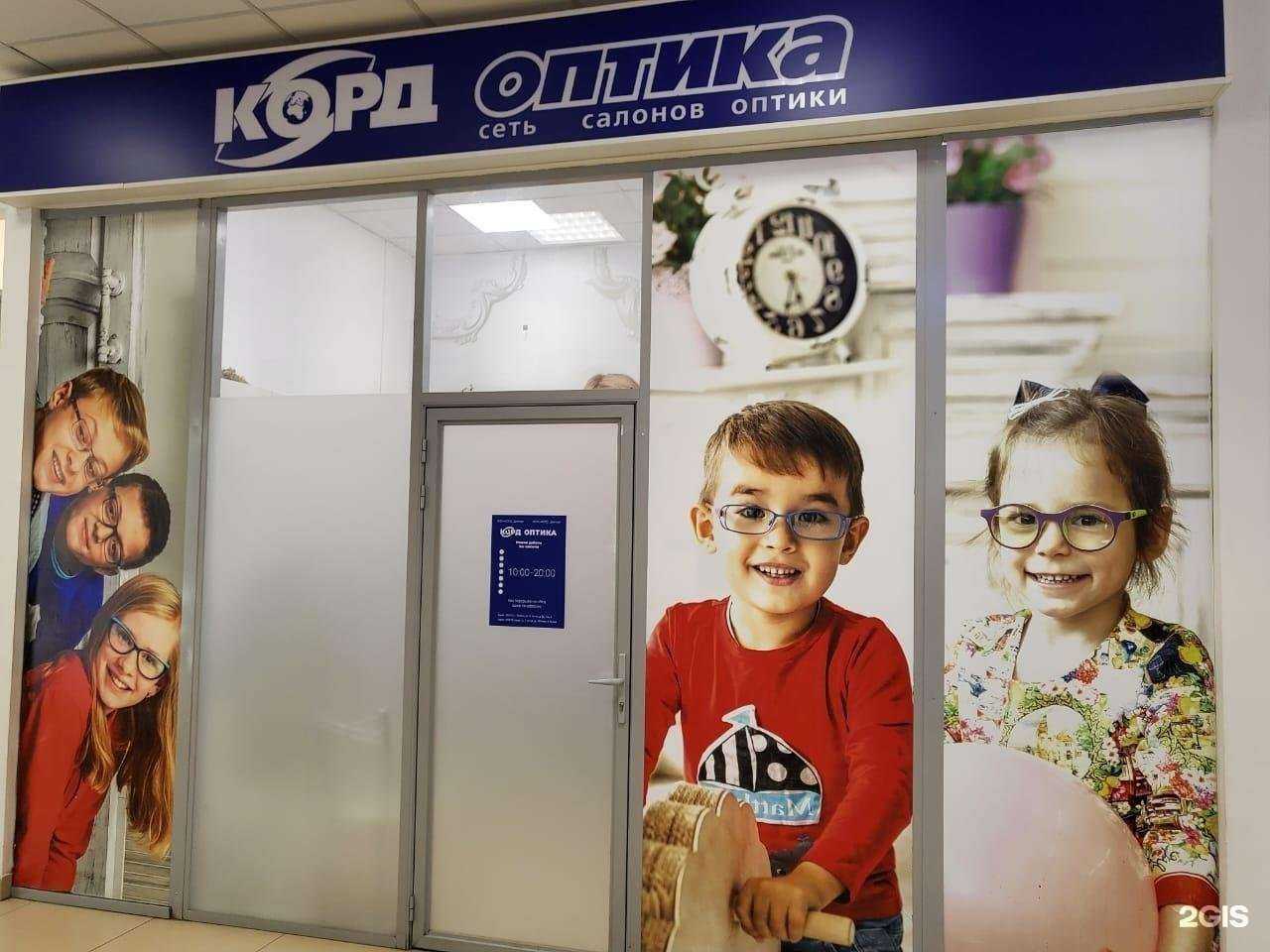 Отзывы на компанию Корд  в Казани c фото