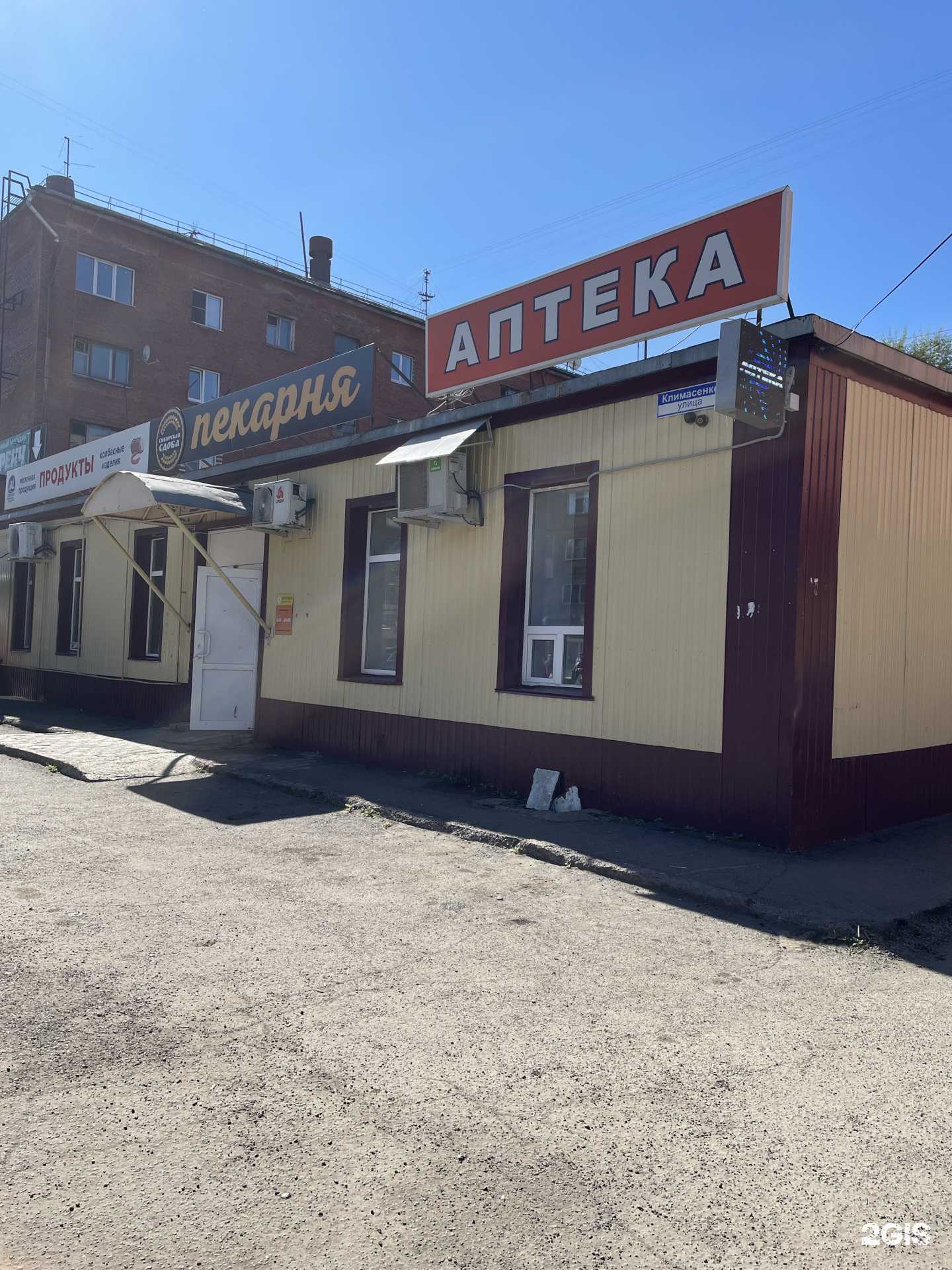 Отзывы на компанию Низкие цены в Новокузнецке c фото