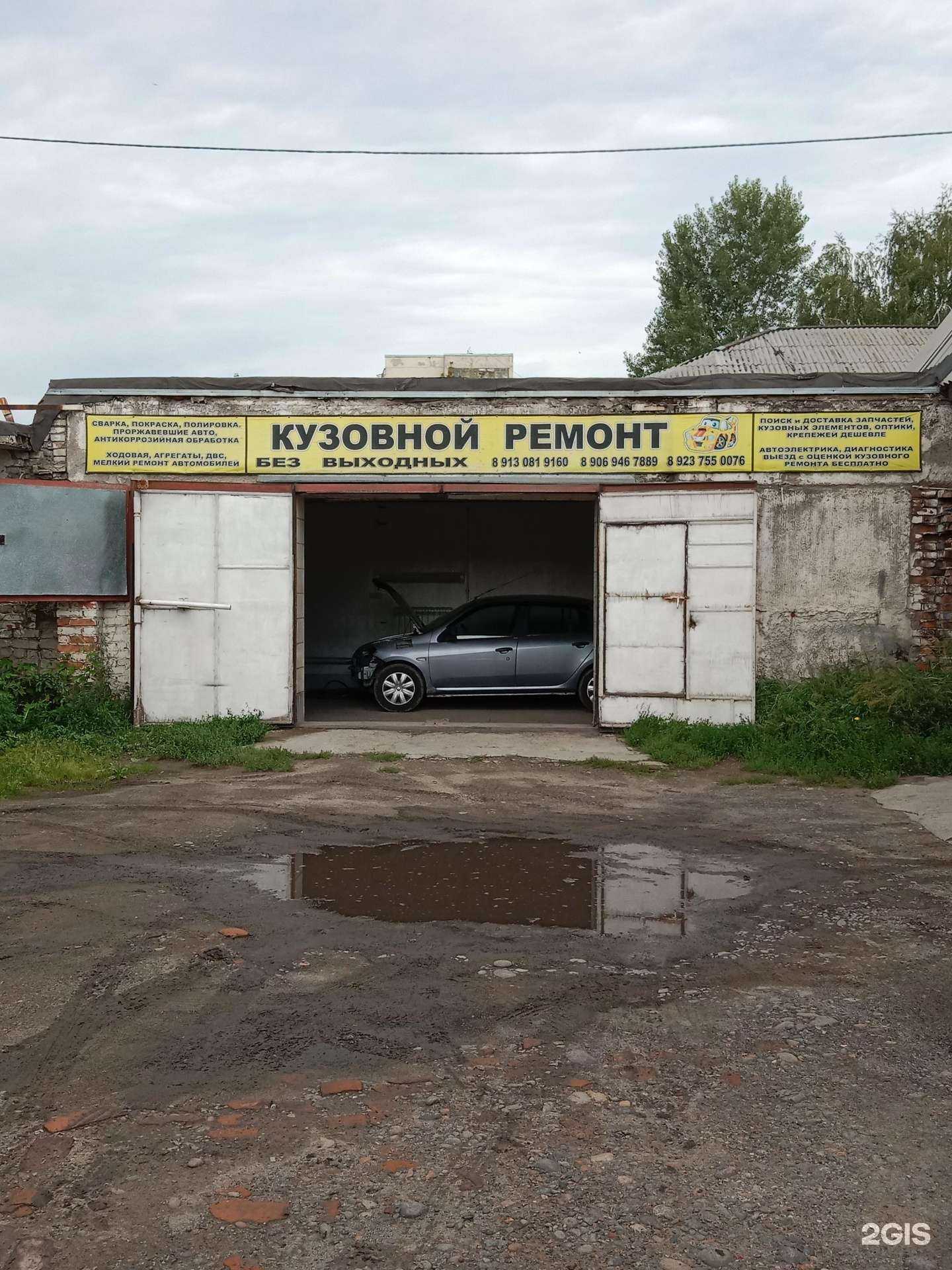 Отзывы на компанию Мастерская по кузовному ремонту в г. Бийск c фото