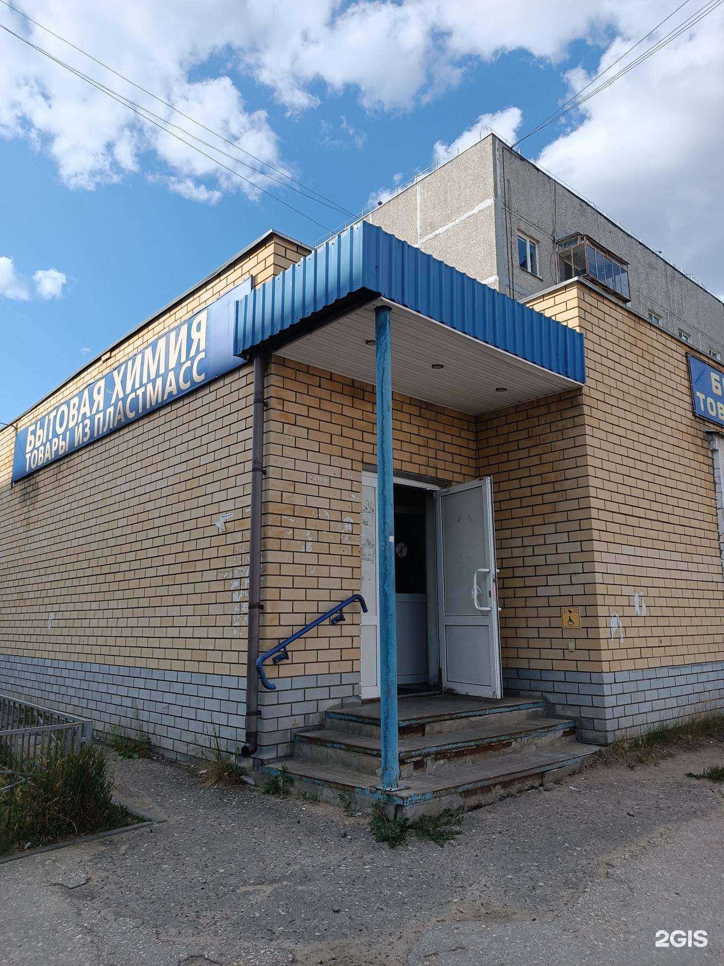 Отзывы на компанию Всё для дома в Боре c фото