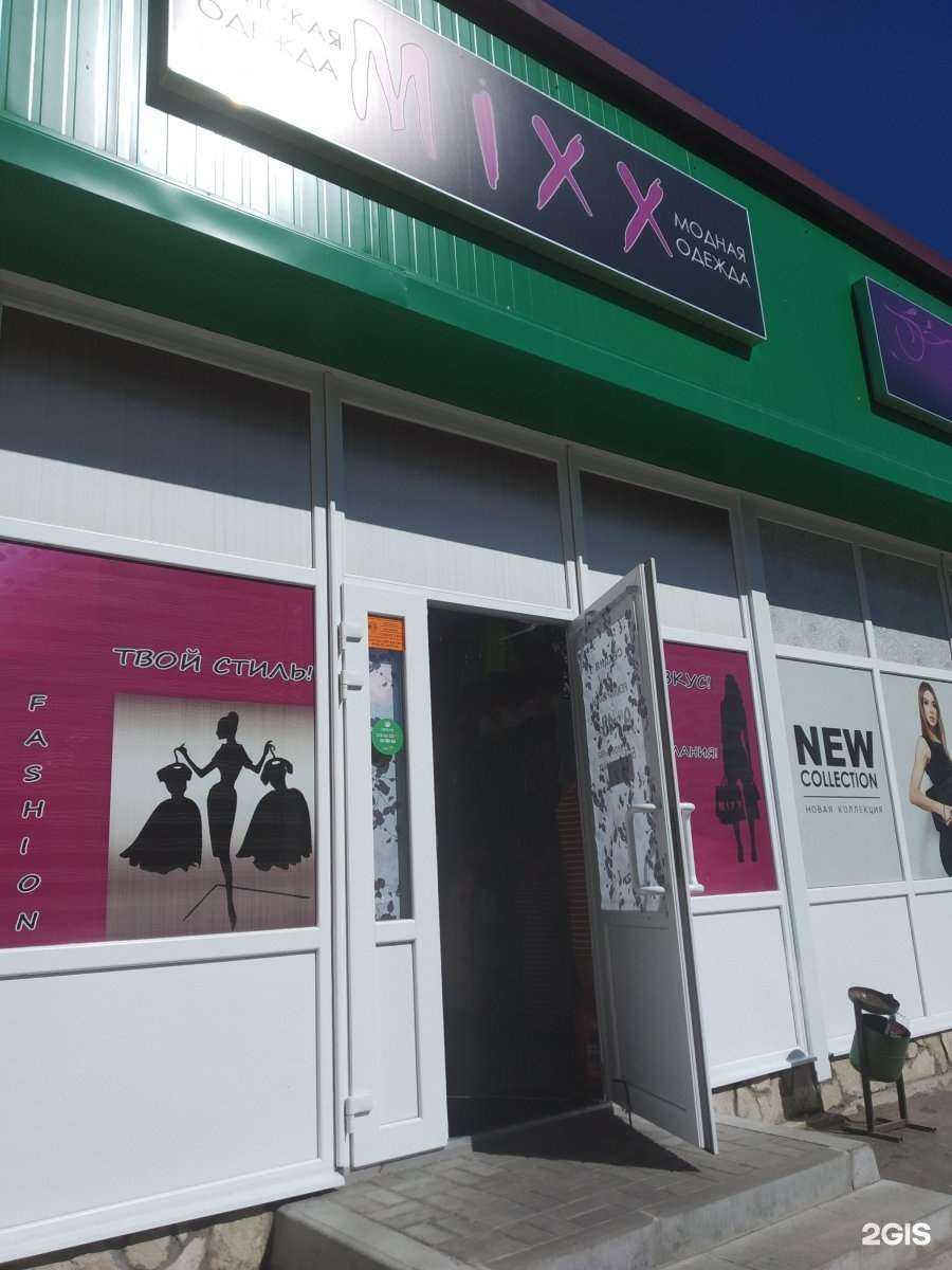 Отзывы на компанию Mixx в Энгельсе c фото