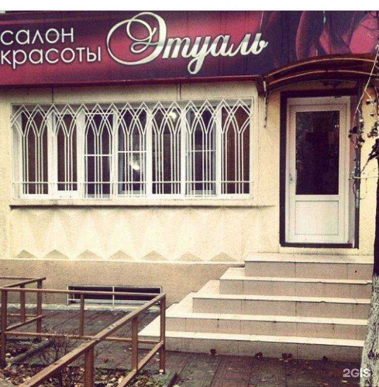 Отзывы на компанию Этуаль в Махачкале c фото