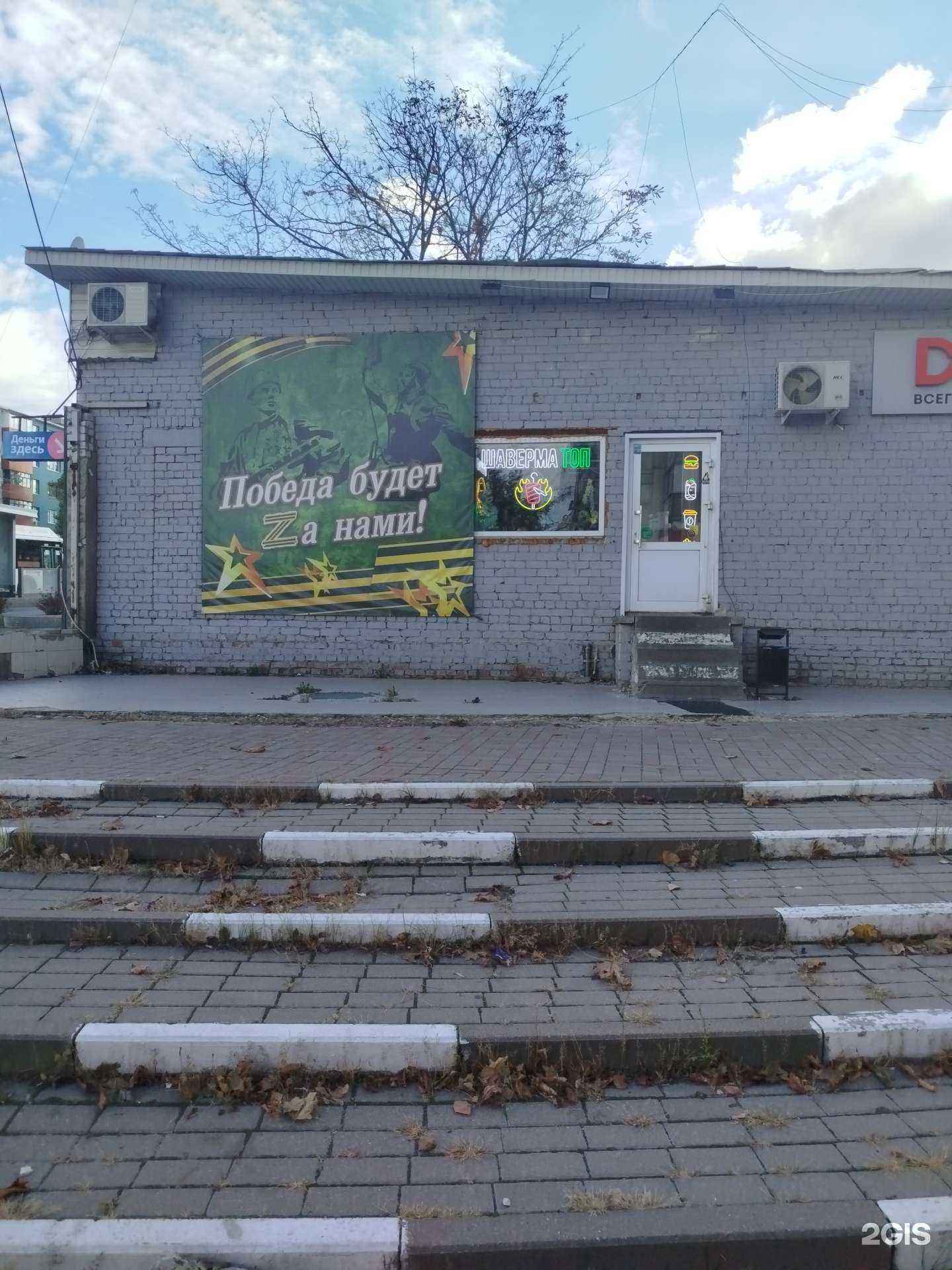 Отзывы на компанию Шаверма топ в г. Белгород c фото