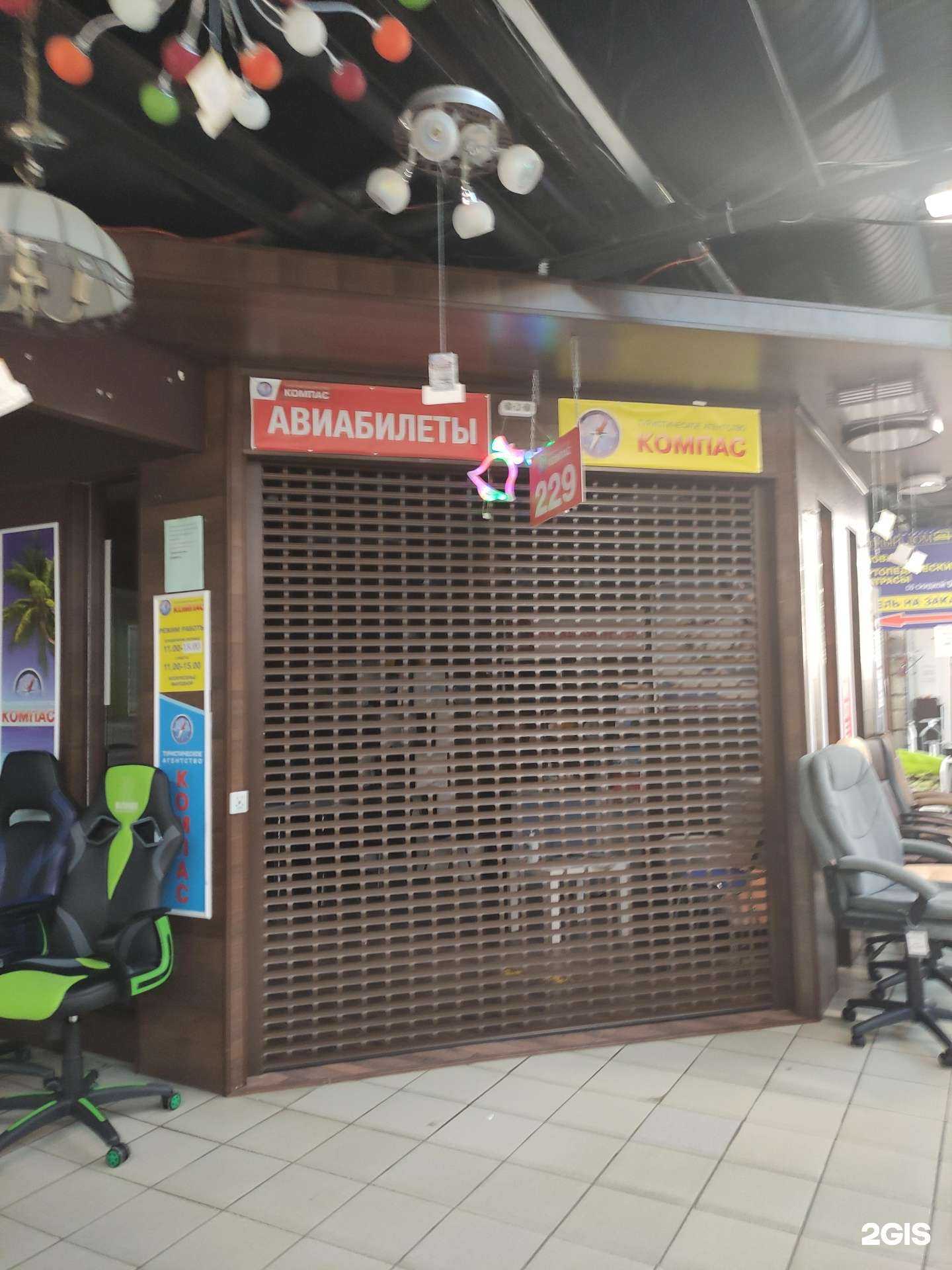 Отзывы на компанию Компас в Подольске c фото