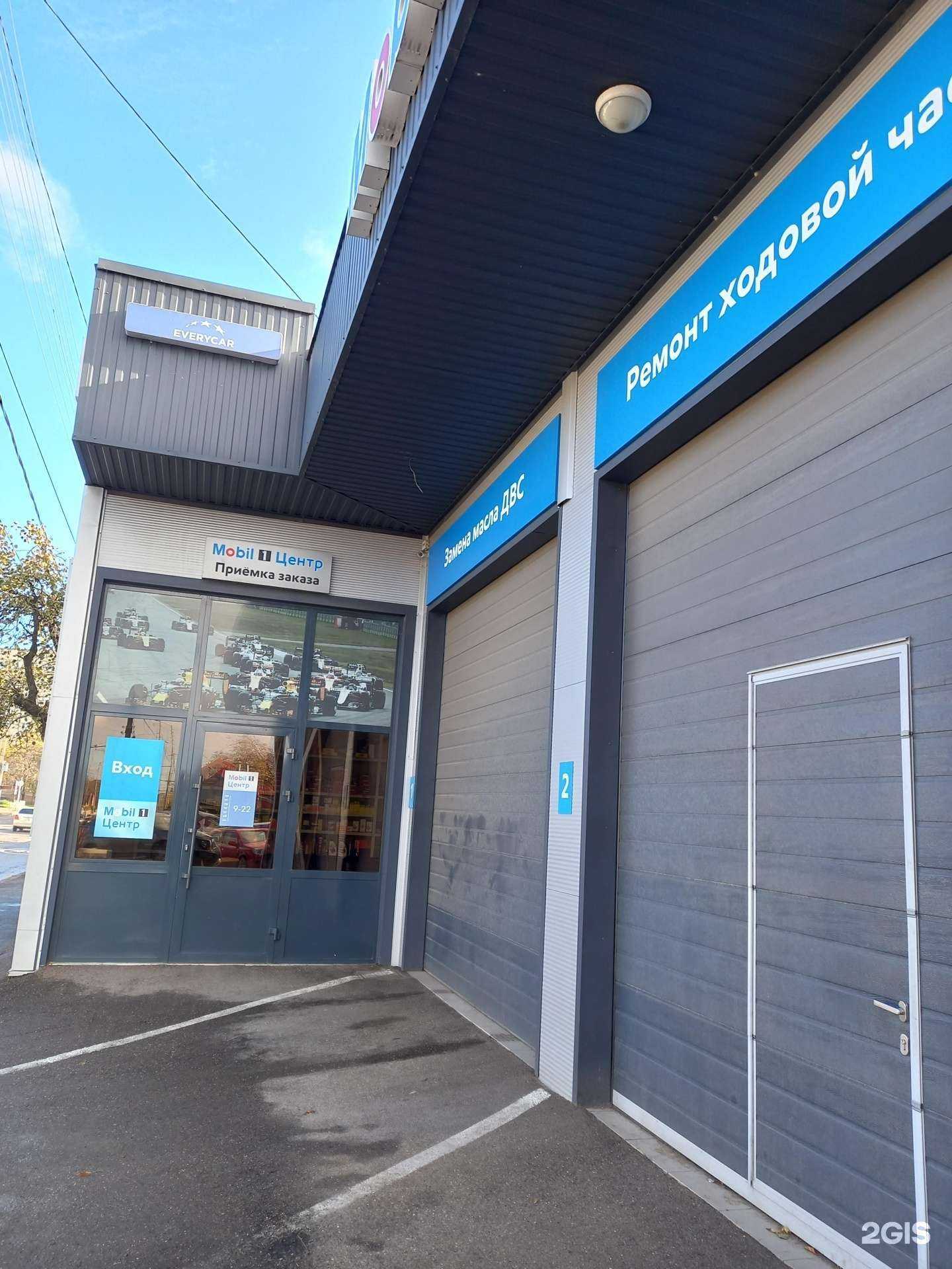 Отзывы на компанию Мобил 1 Центр в Краснодаре c фото