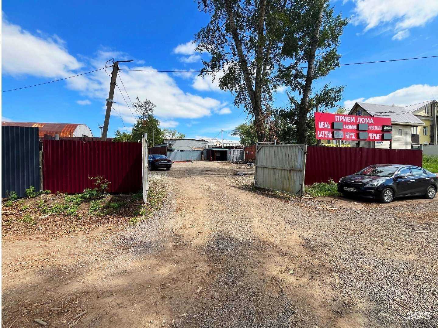 Отзывы на компанию Акрон Скрап в Уфе c фото