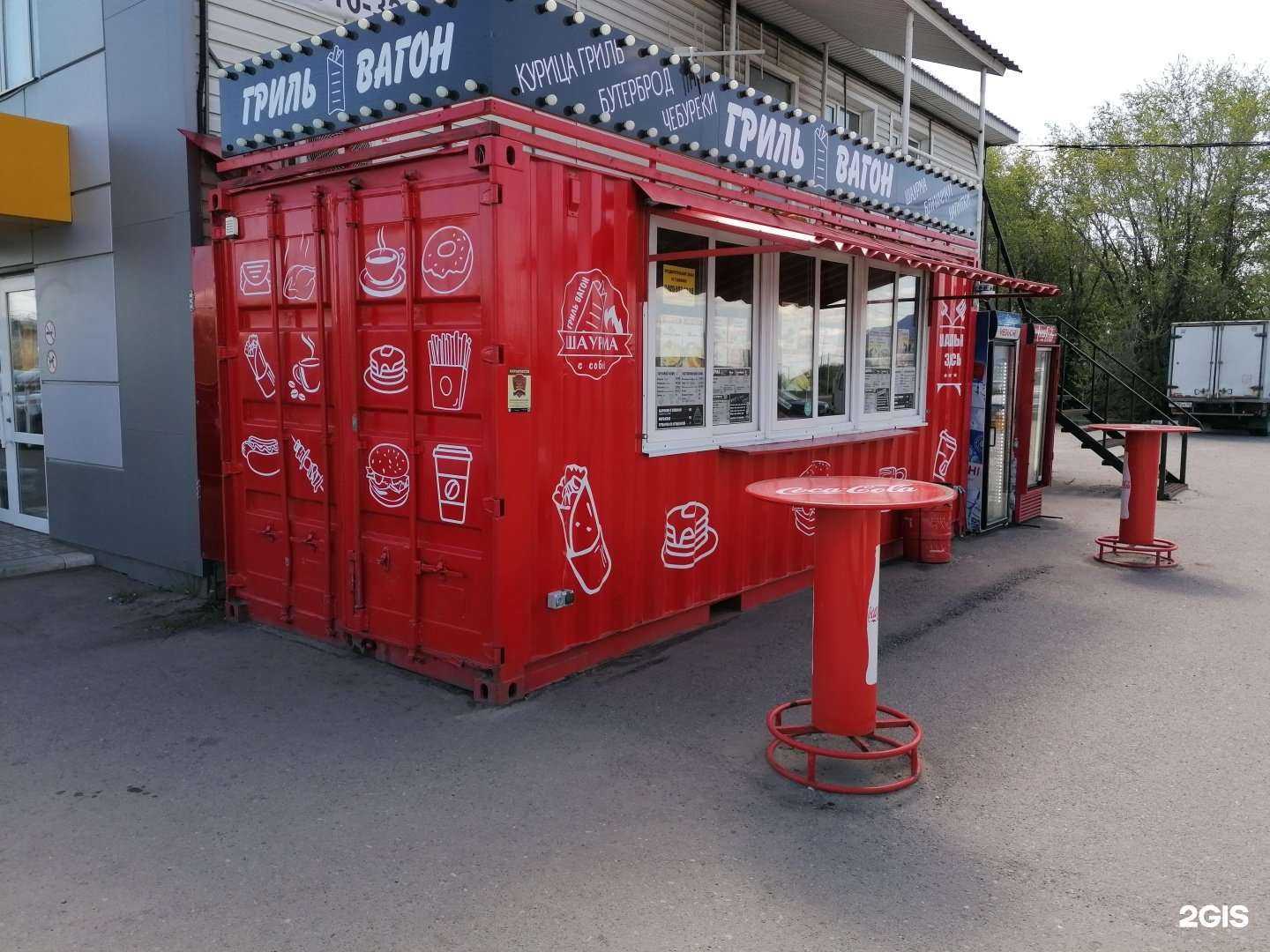 Отзывы на компанию Гриль вагон в г. Старый Оскол c фото