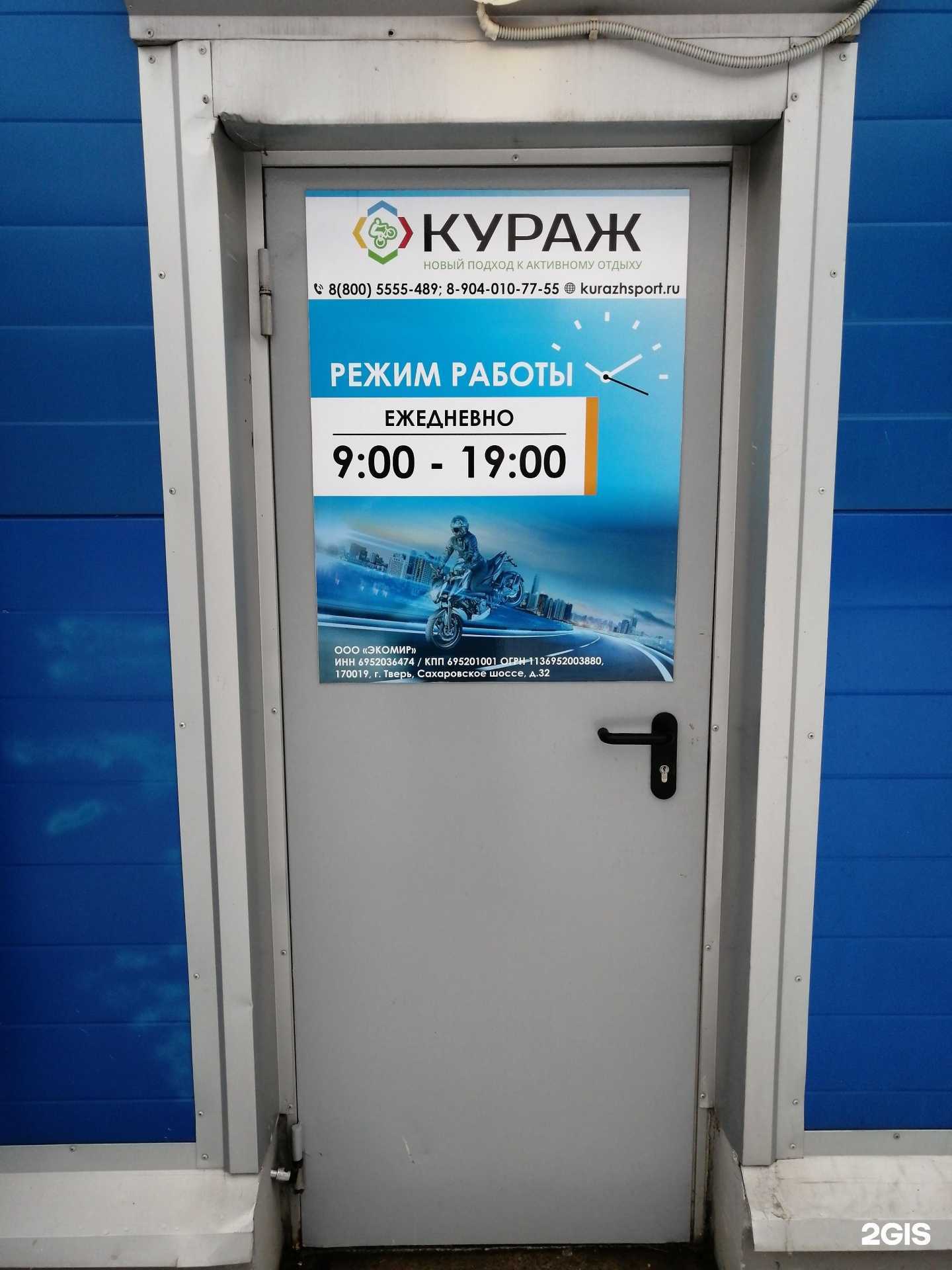 Отзывы на компанию Кураж в Твери c фото