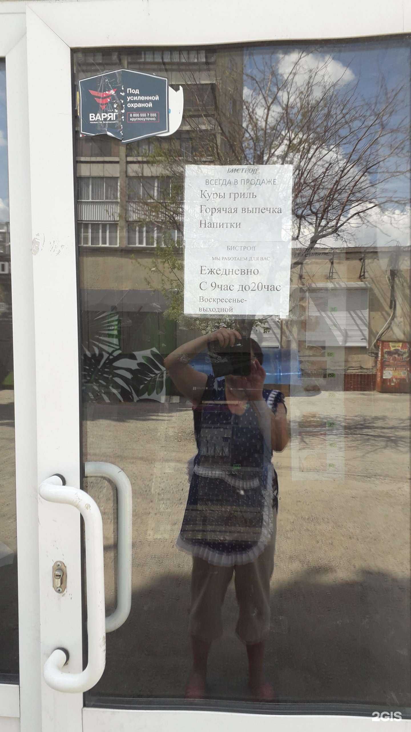 Отзывы на компанию Бистроff  в г. Челябинск c фото