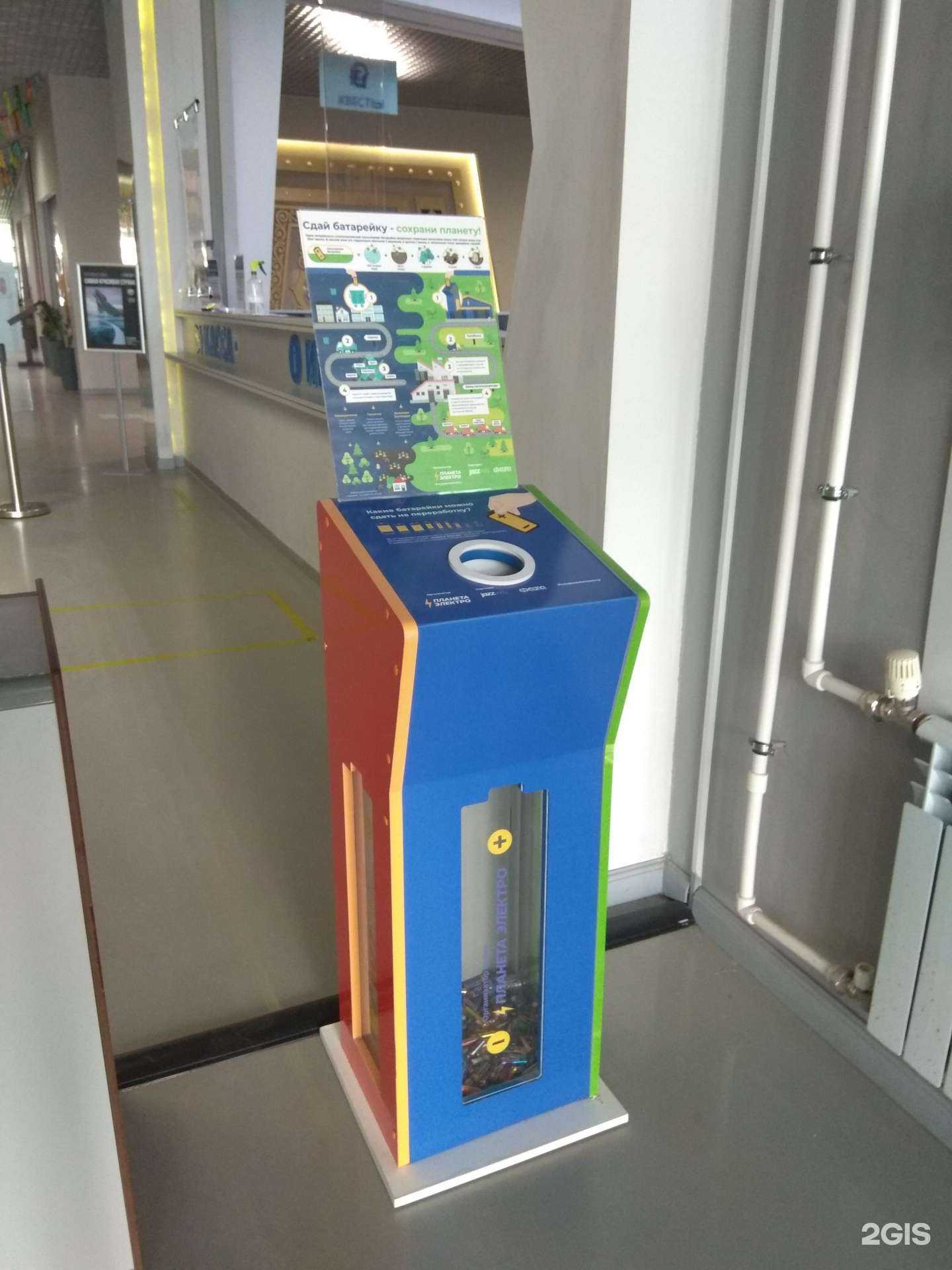 Отзывы на компанию Пункт приема батареек в г. Якутск c фото