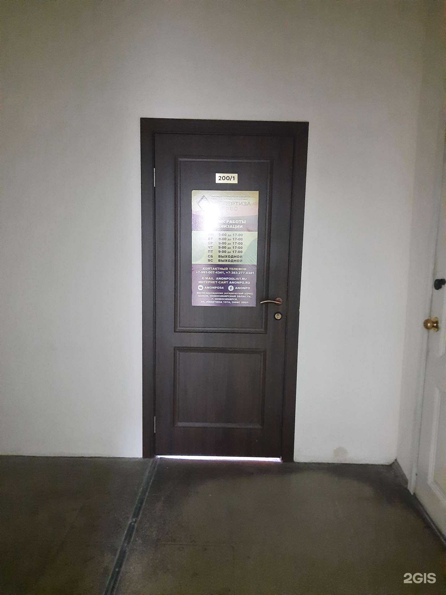 Отзывы на компанию Экспертиза и право в Новосибирске c фото