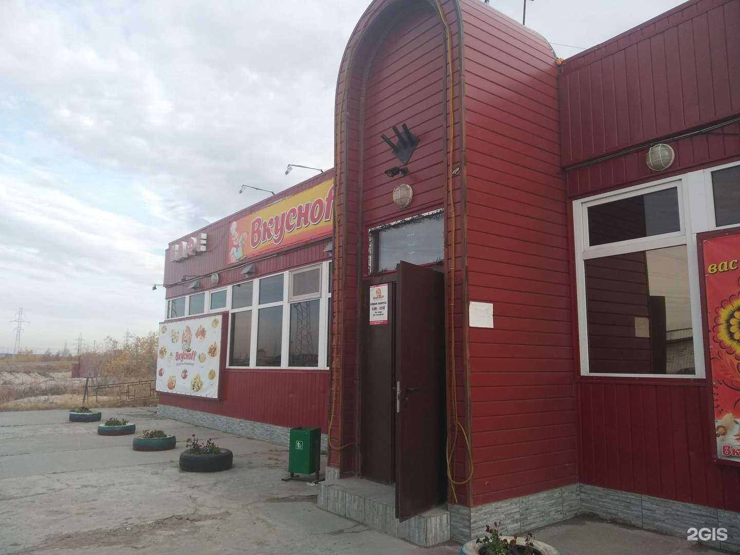 Отзывы на компанию Вкусноff в Новом Уренгое c фото