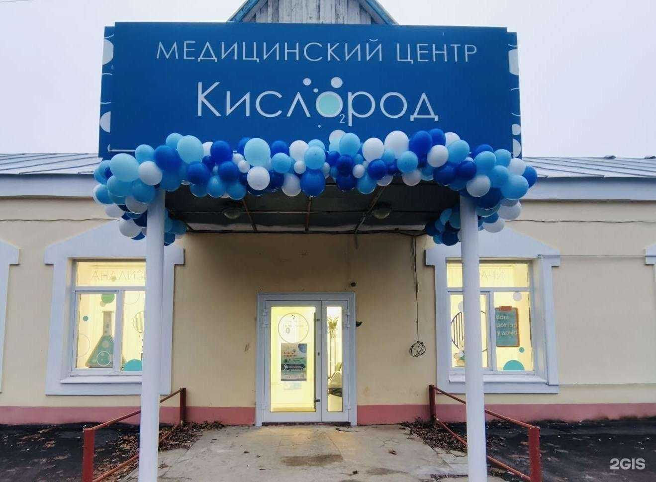 Отзывы на компанию Кислород в г. Тейково c фото