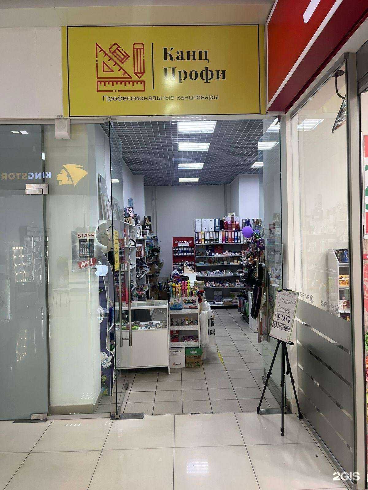 Отзывы на компанию КанцПрофи в Челябинске c фото