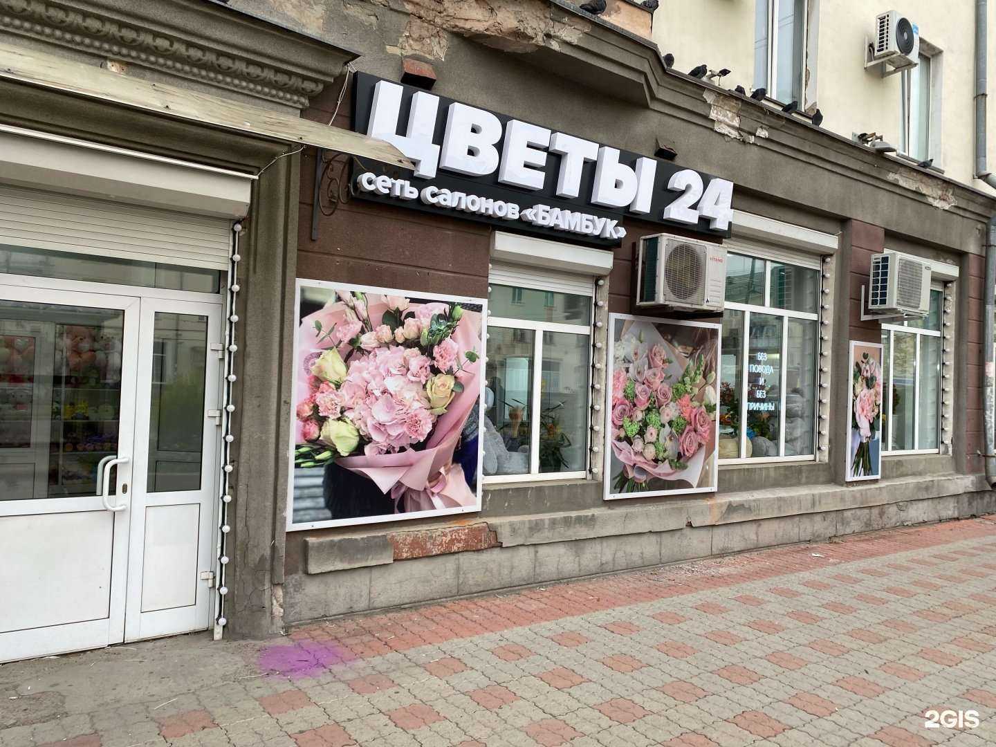 Отзывы на компанию Бамбук в Ангарске c фото