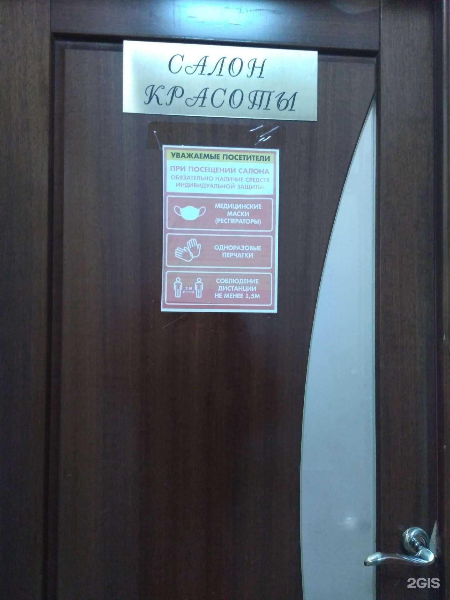 Отзывы на компанию Клеопатра в Одинцове c фото