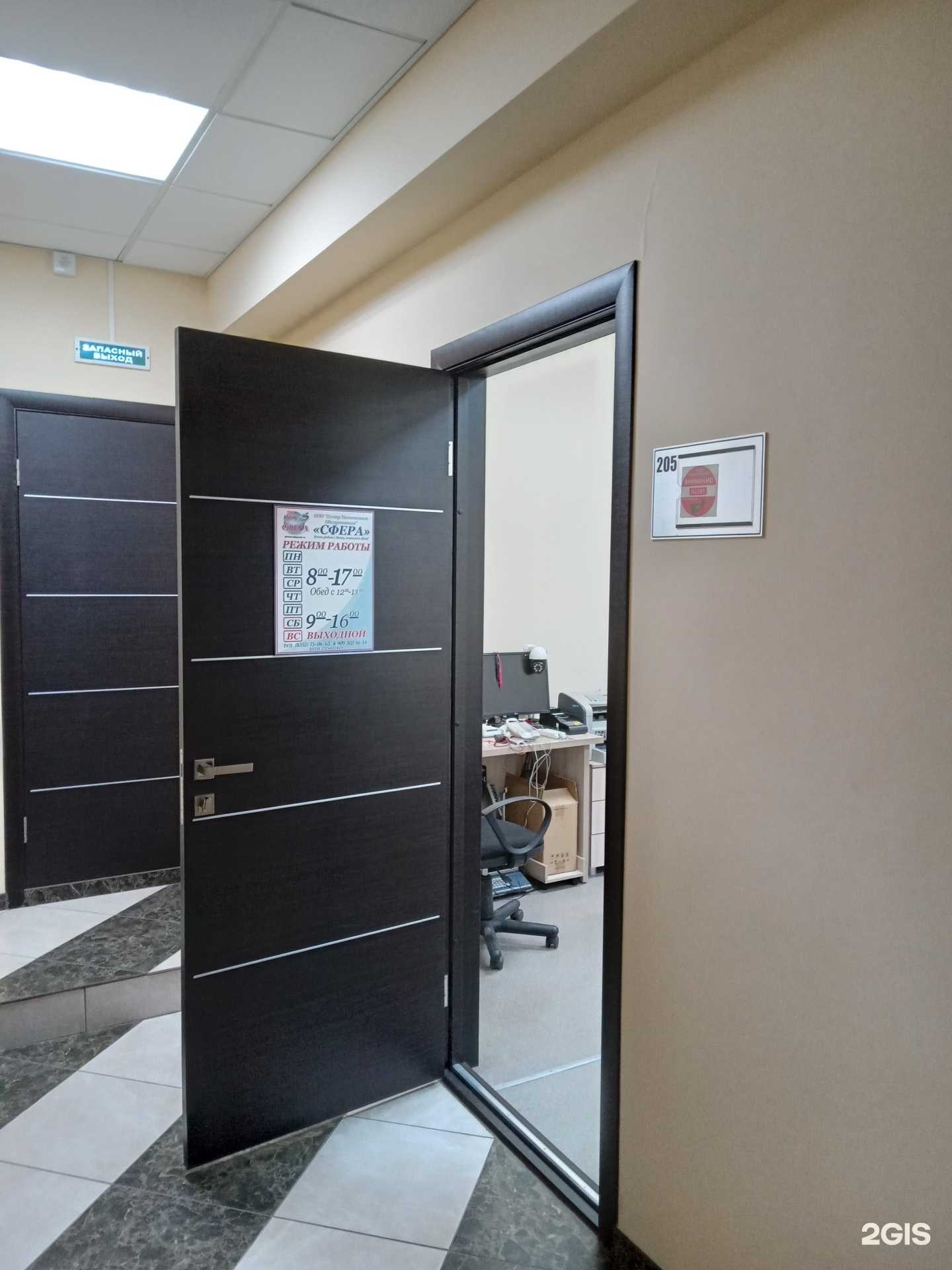 Отзывы на компанию Сфера в Новочебоксарске c фото