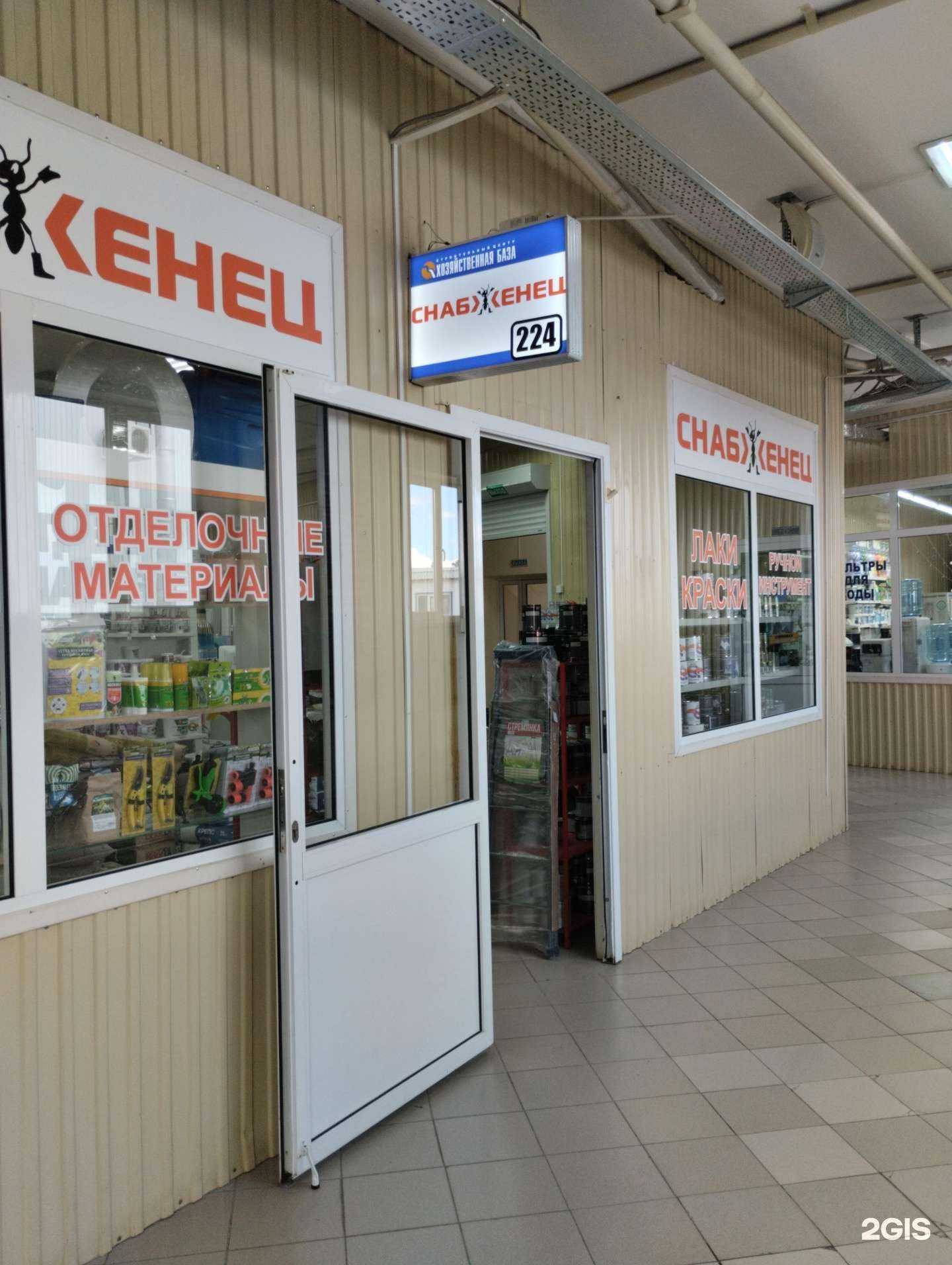 Отзывы на компанию Снабженец в Ижевске c фото