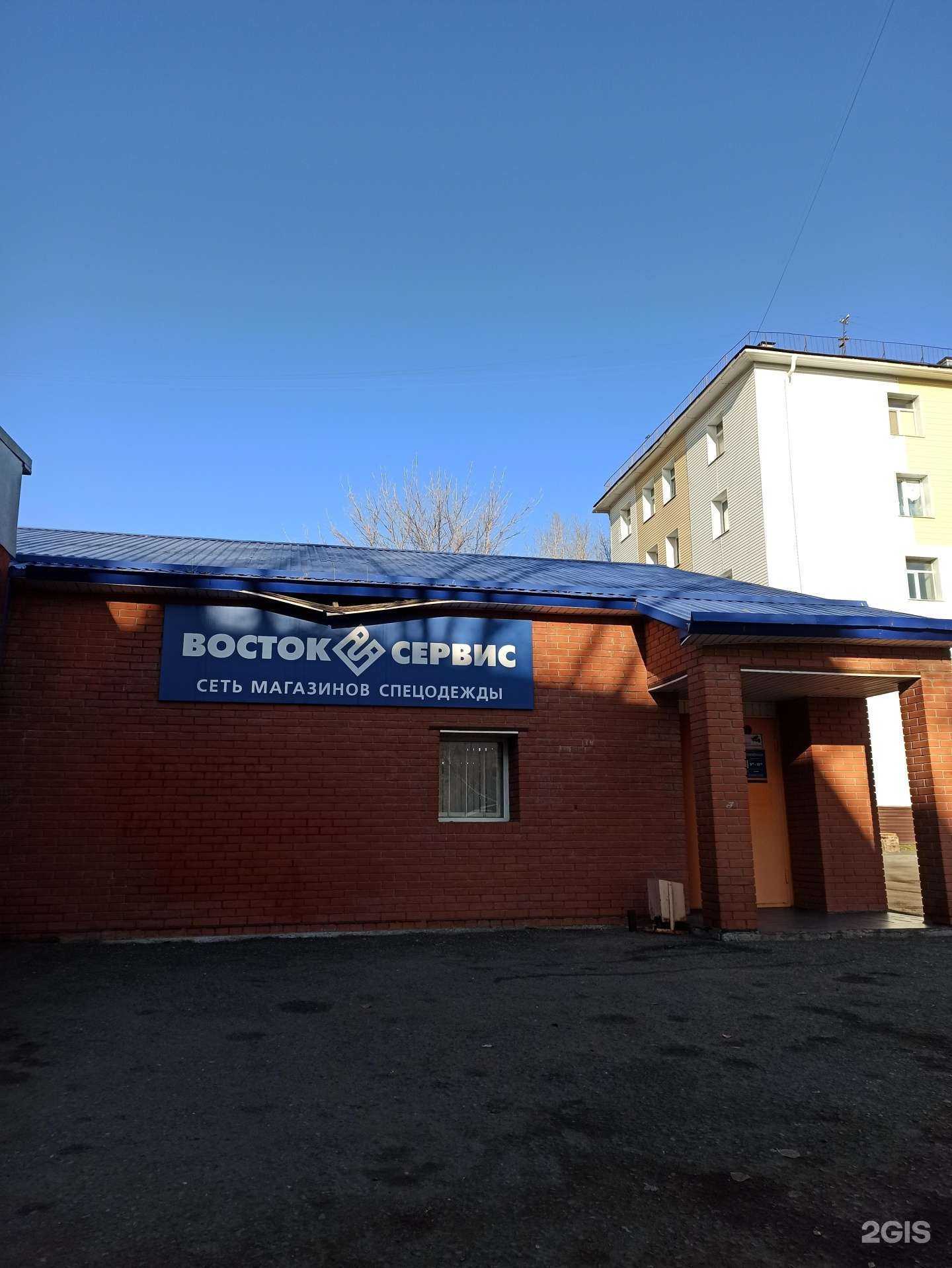 Отзывы на компанию Восток-Сервис-Спецодежда в Омске c фото - фотография 2 из 2